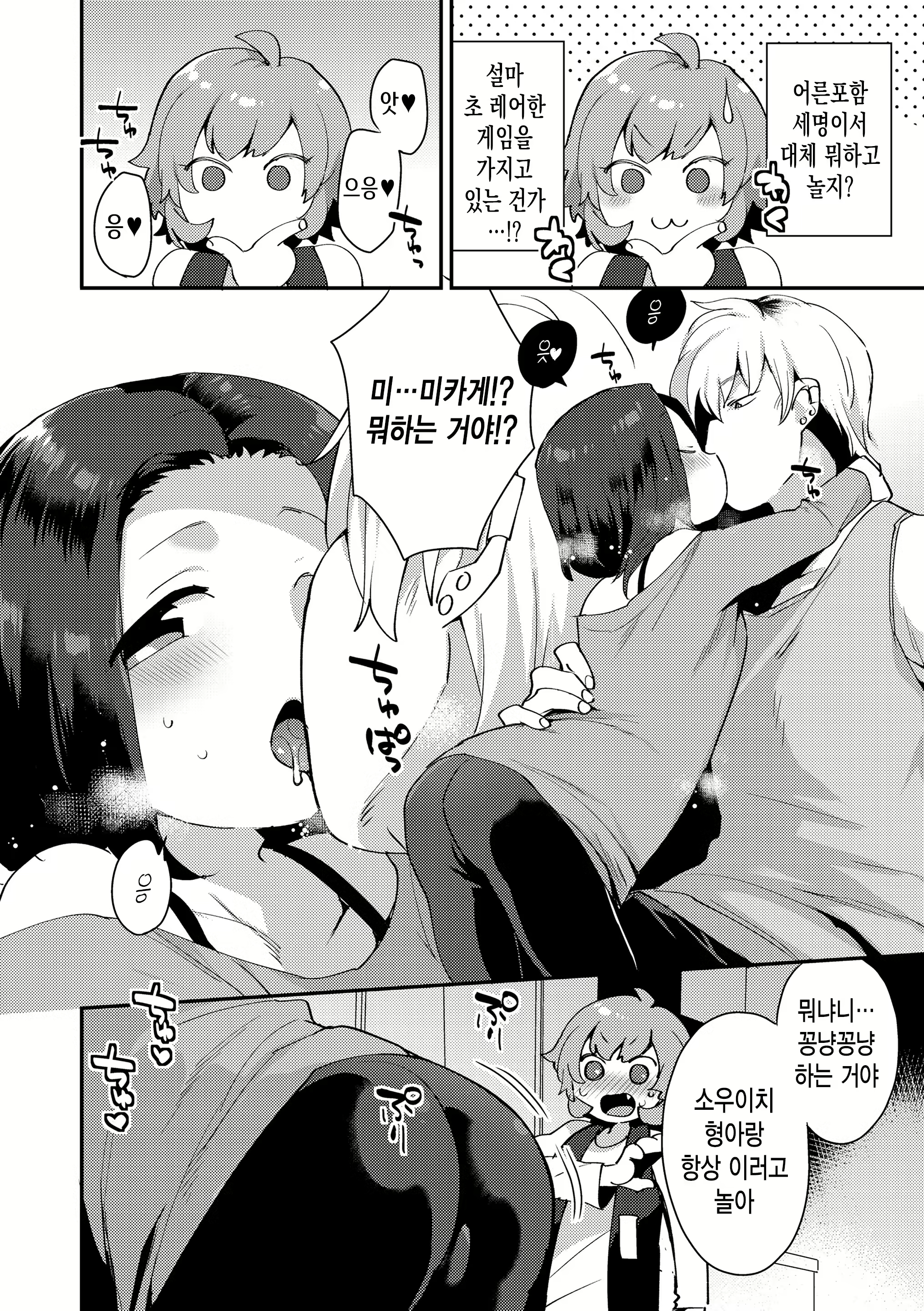 Content 1656688 - 7 페이지