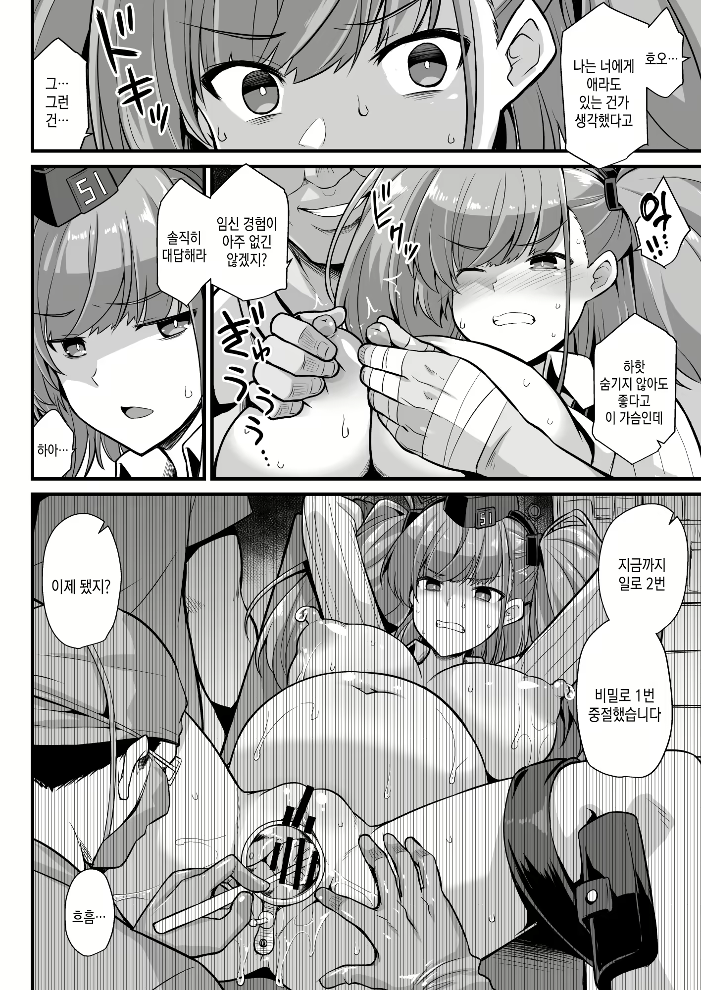Content 1656869 - 13 페이지