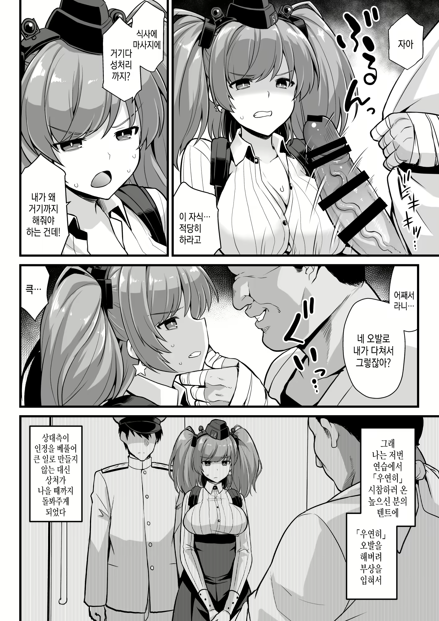 Content 1656869 - 5 페이지