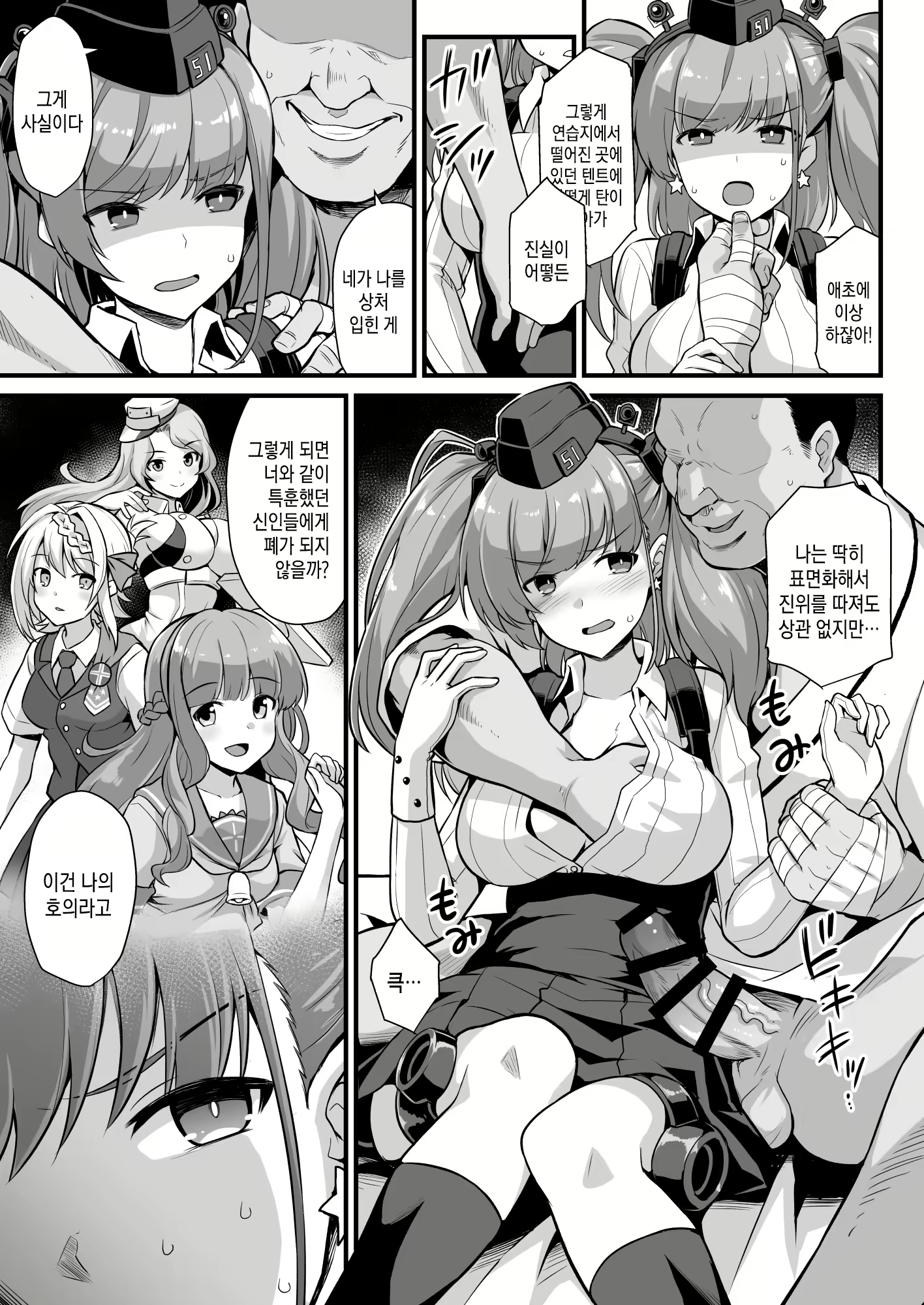 Content 1656869 - 6 페이지