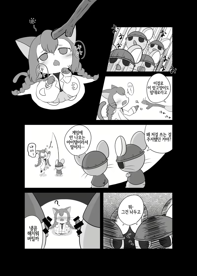 Content 1656875 - 10 페이지