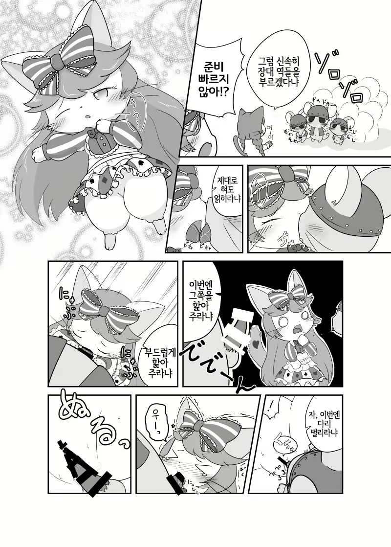 Content 1656875 - 5 페이지