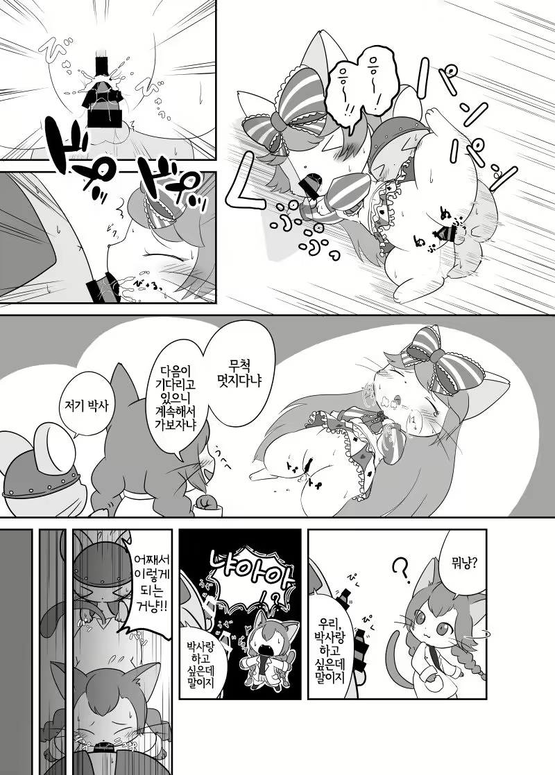 Content 1656875 - 6 페이지