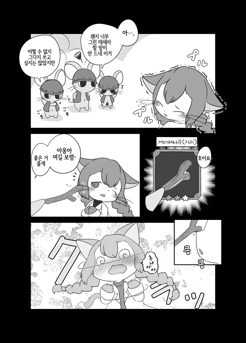 Content 1656875 - 9 페이지