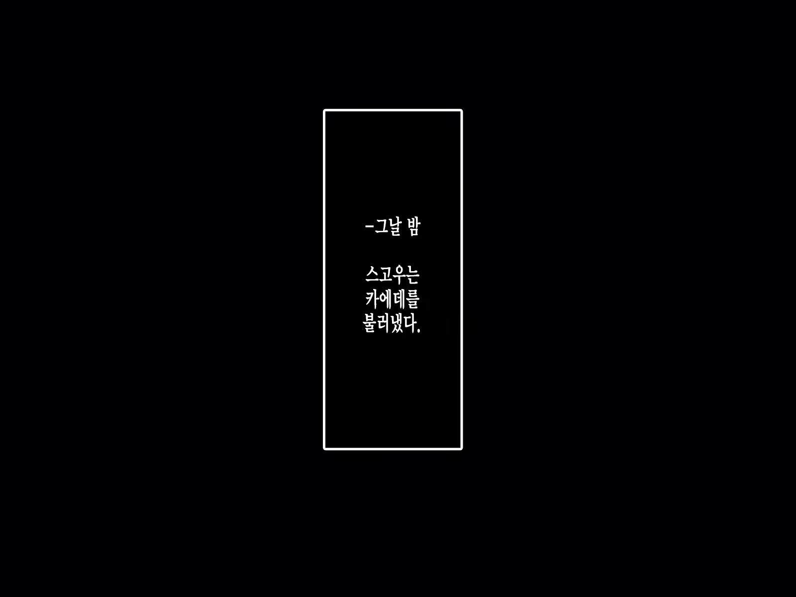 Content 1657096 - 48 페이지