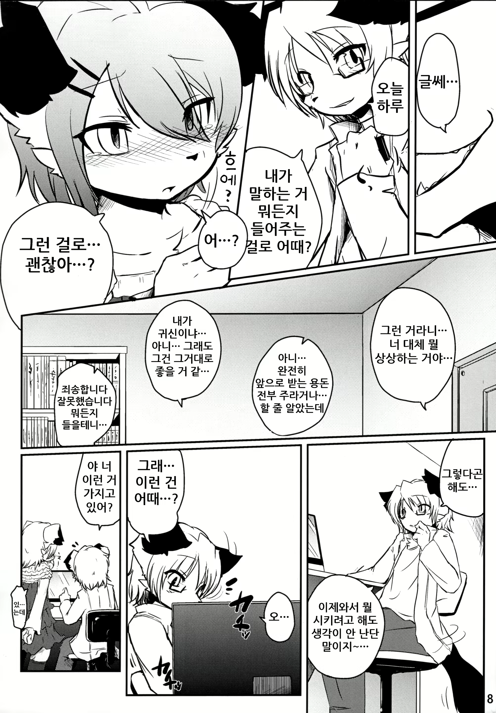 Content 1657260 - 10 페이지