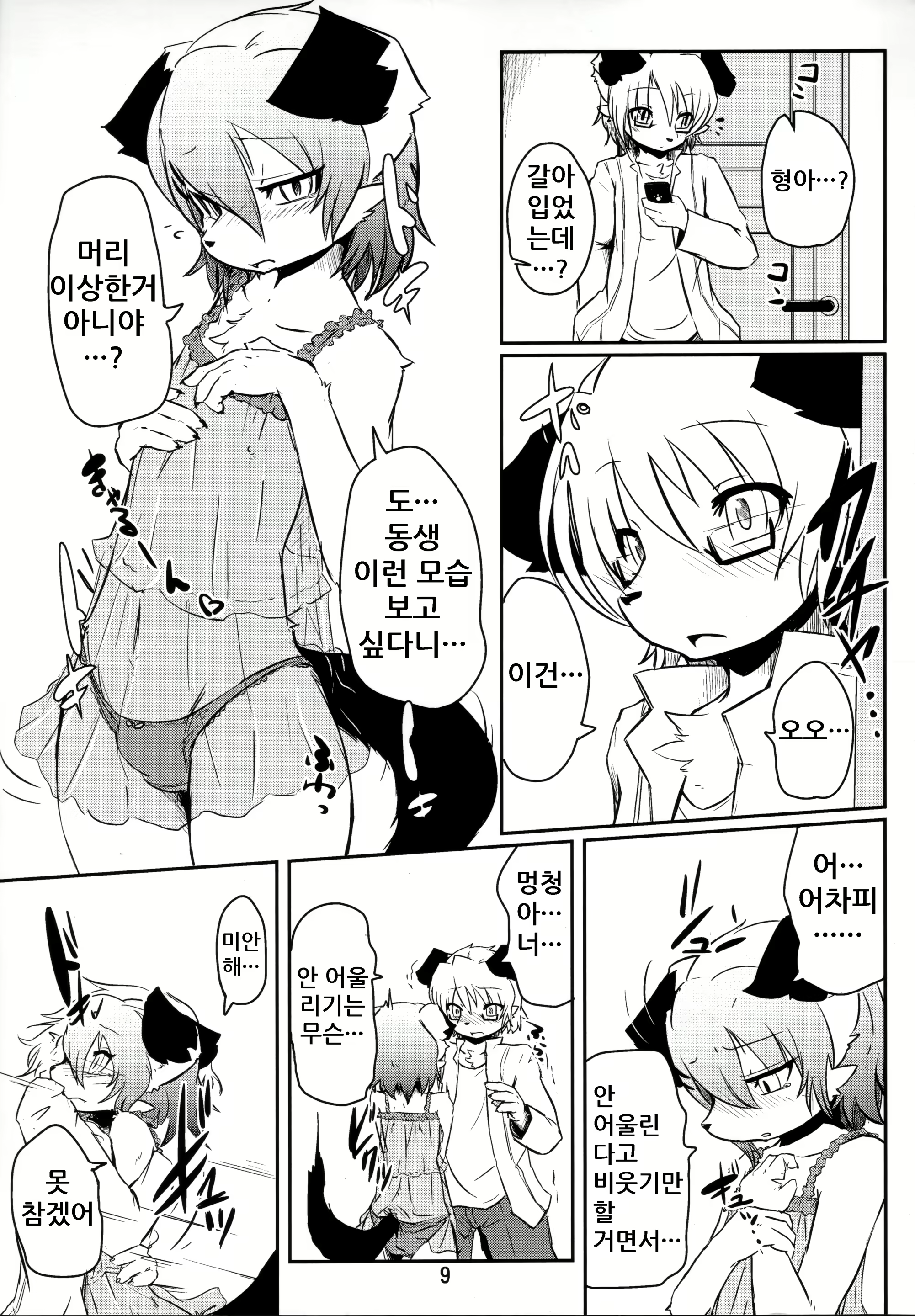 Content 1657260 - 11 페이지