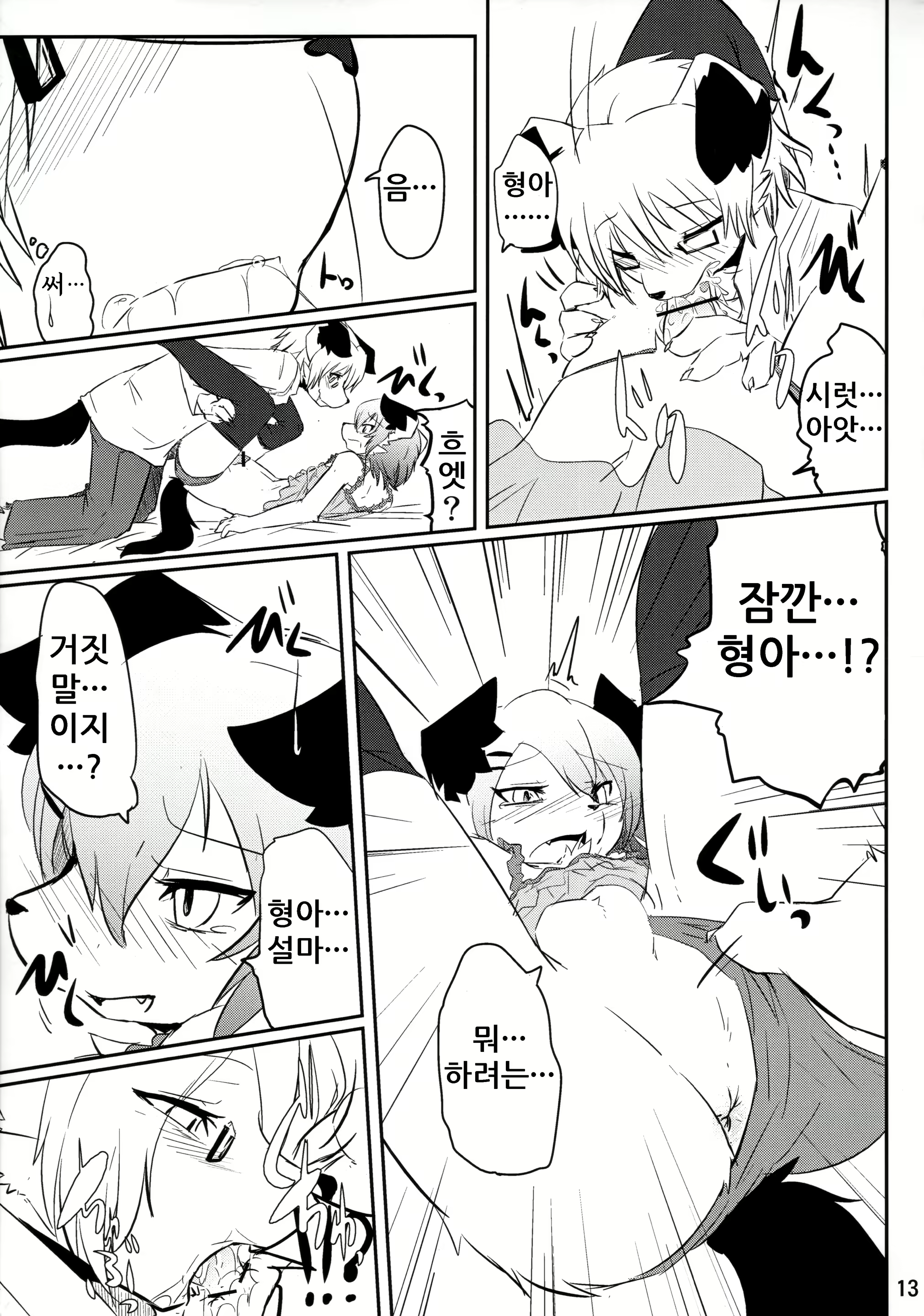 Content 1657260 - 15 페이지