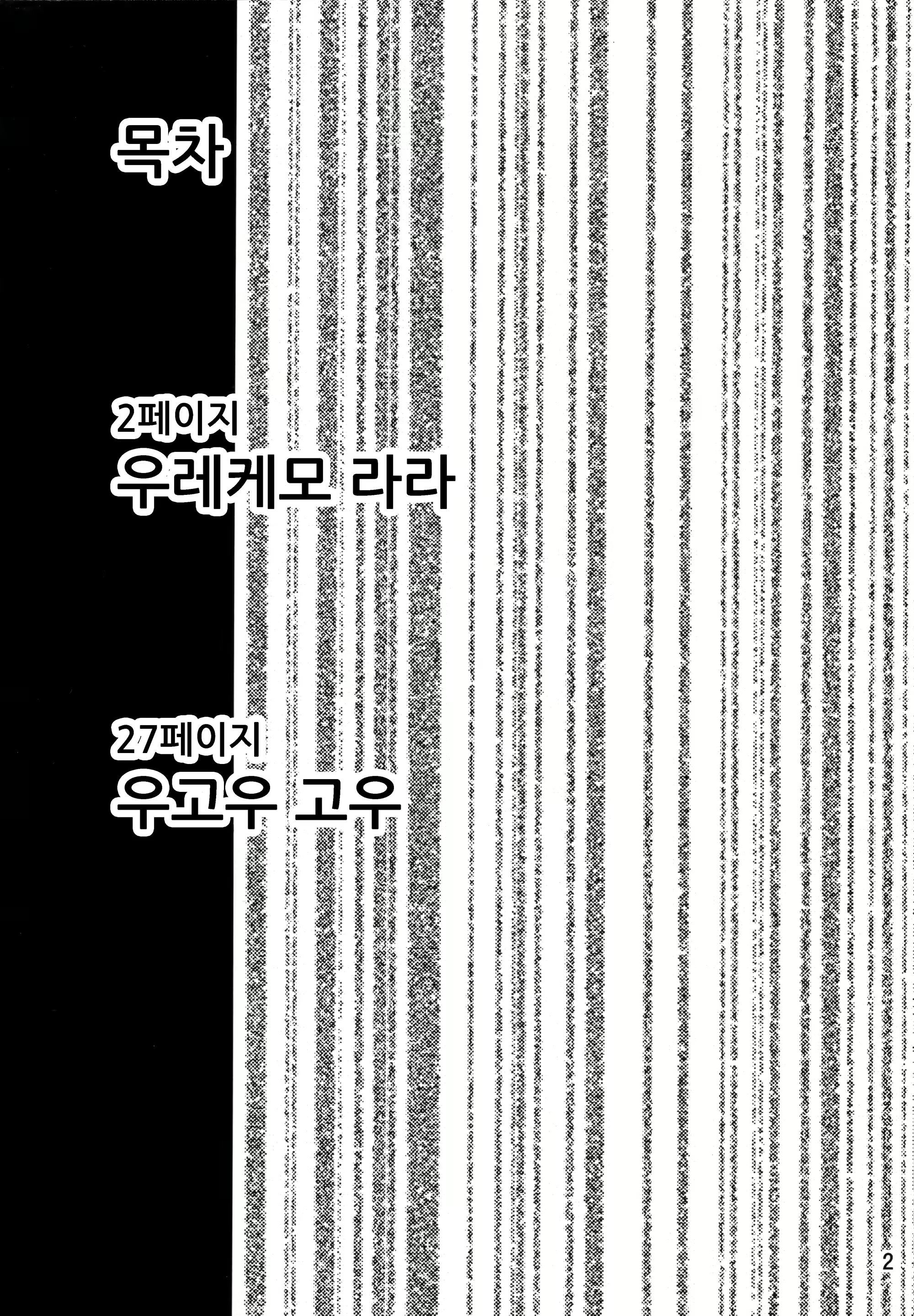 Content 1657260 - 4 페이지
