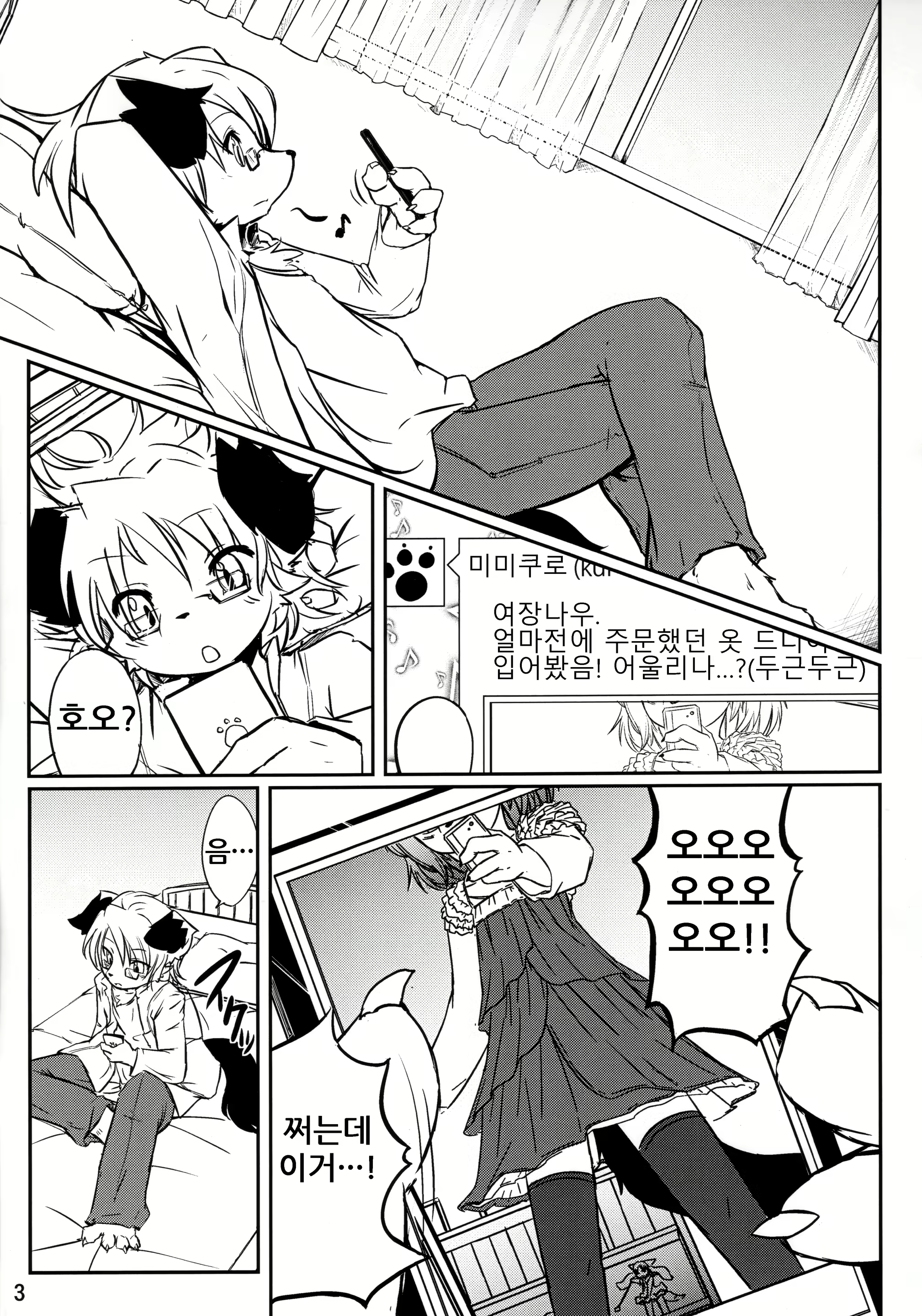 Content 1657260 - 5 페이지