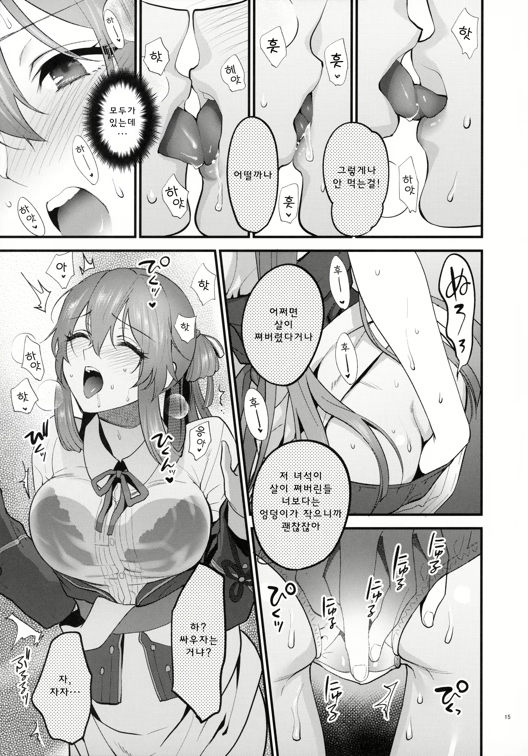 Content 1657343 - 14 페이지