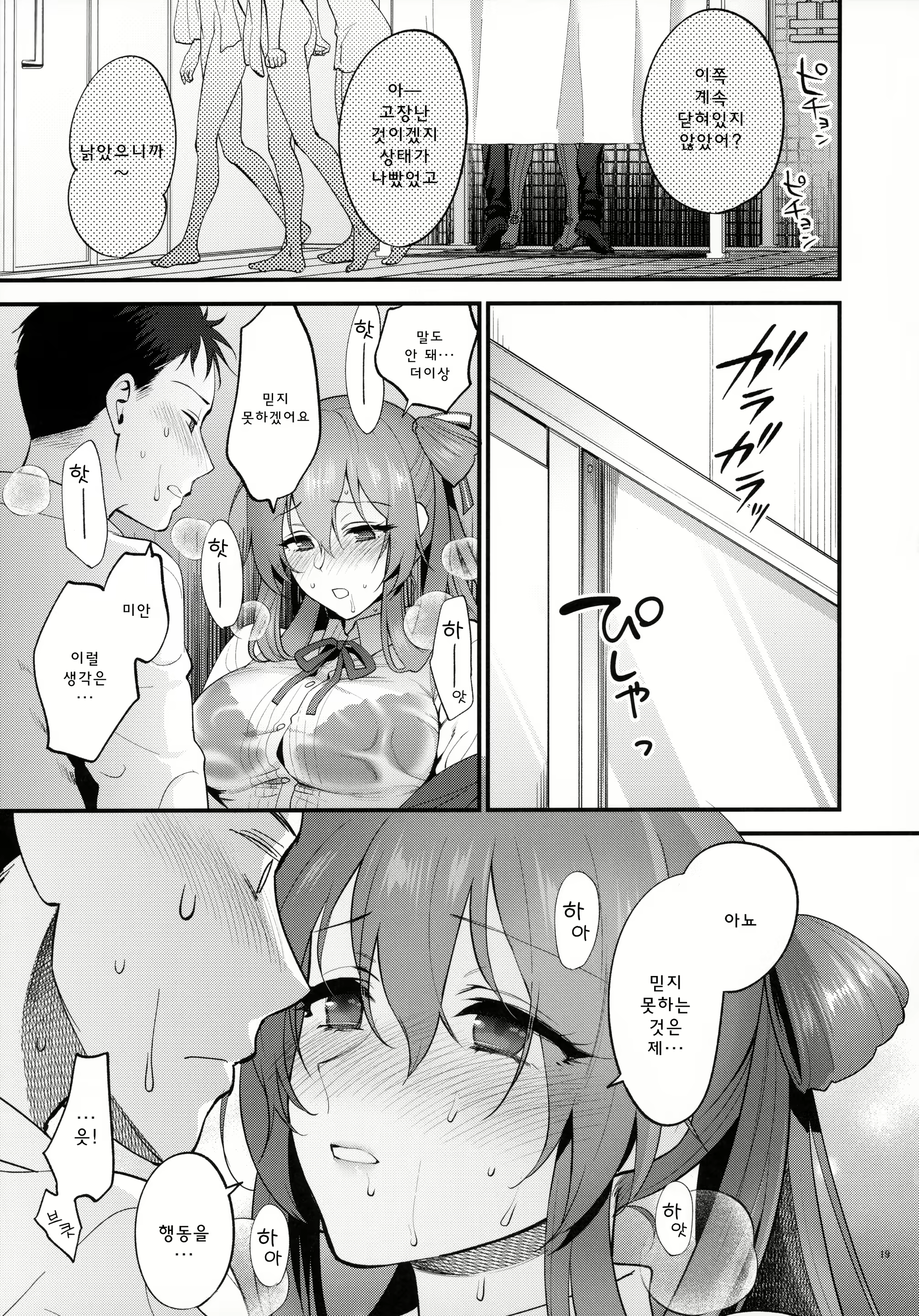 Content 1657343 - 18 페이지