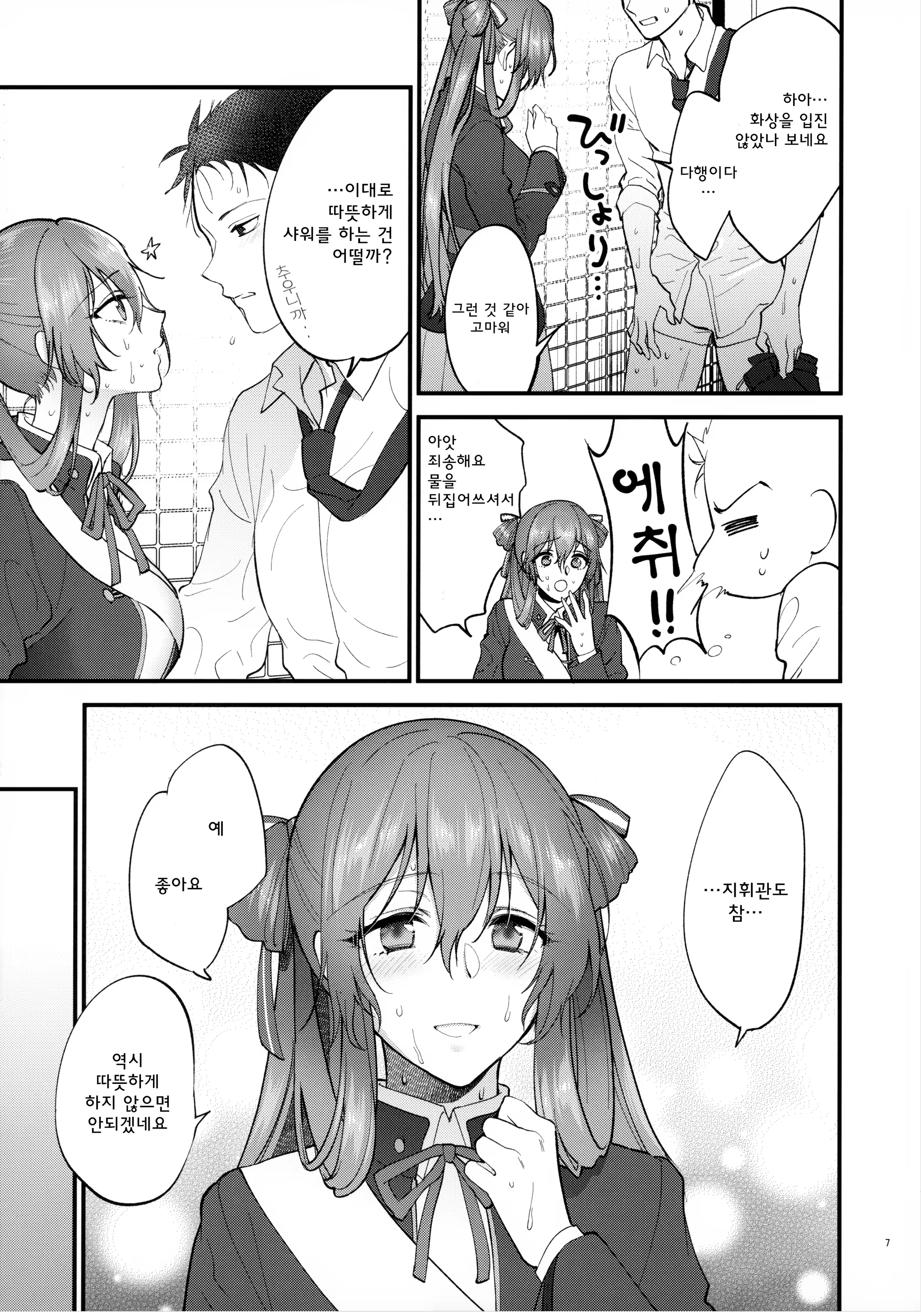 Content 1657343 - 6 페이지