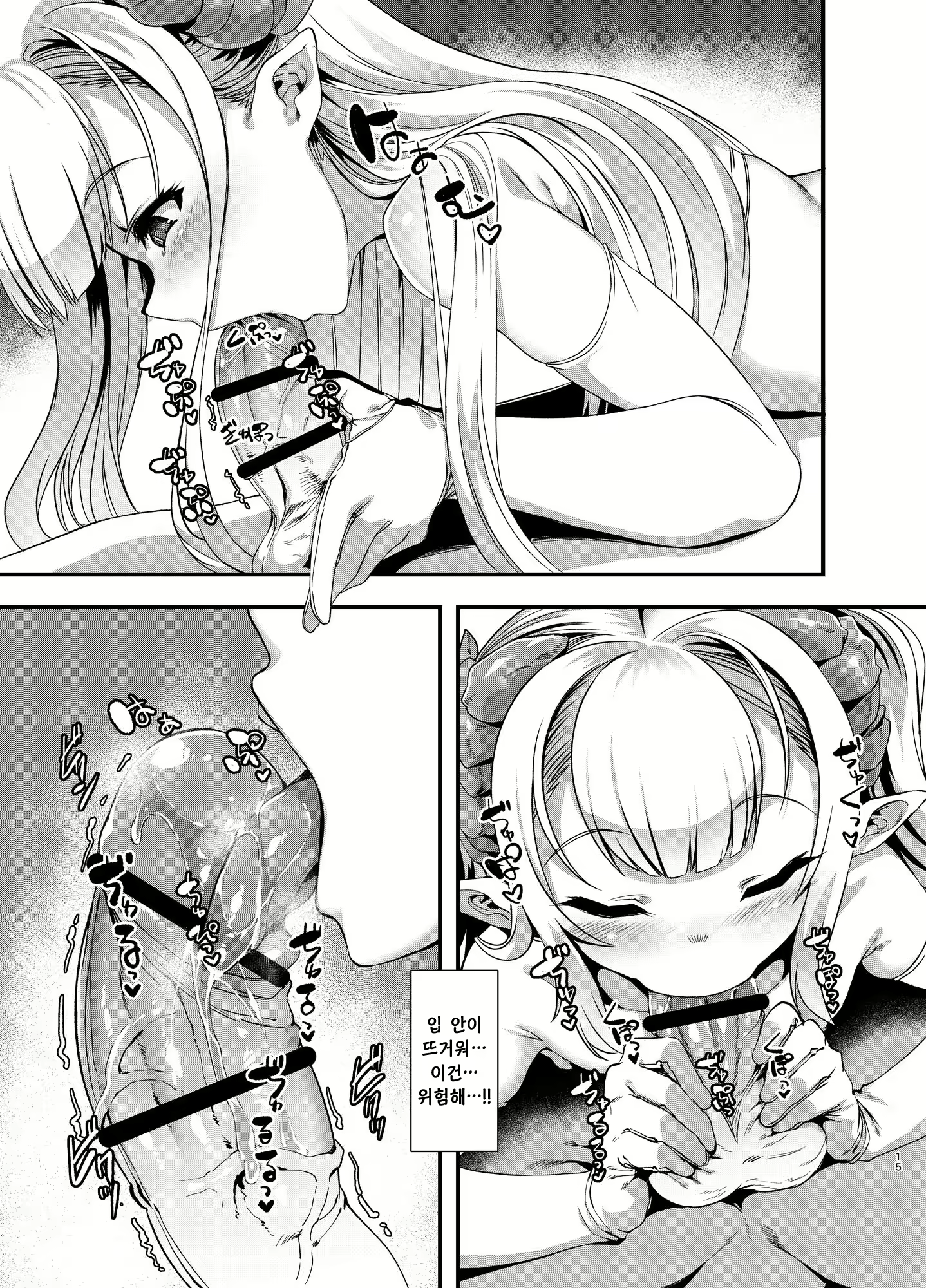 Content 1657468 - 15 페이지