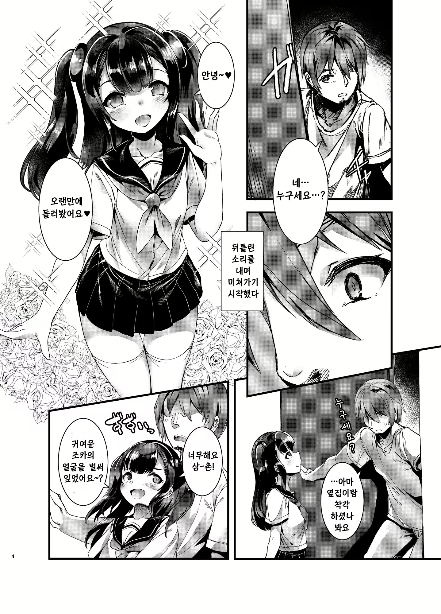 Content 1657468 - 4 페이지