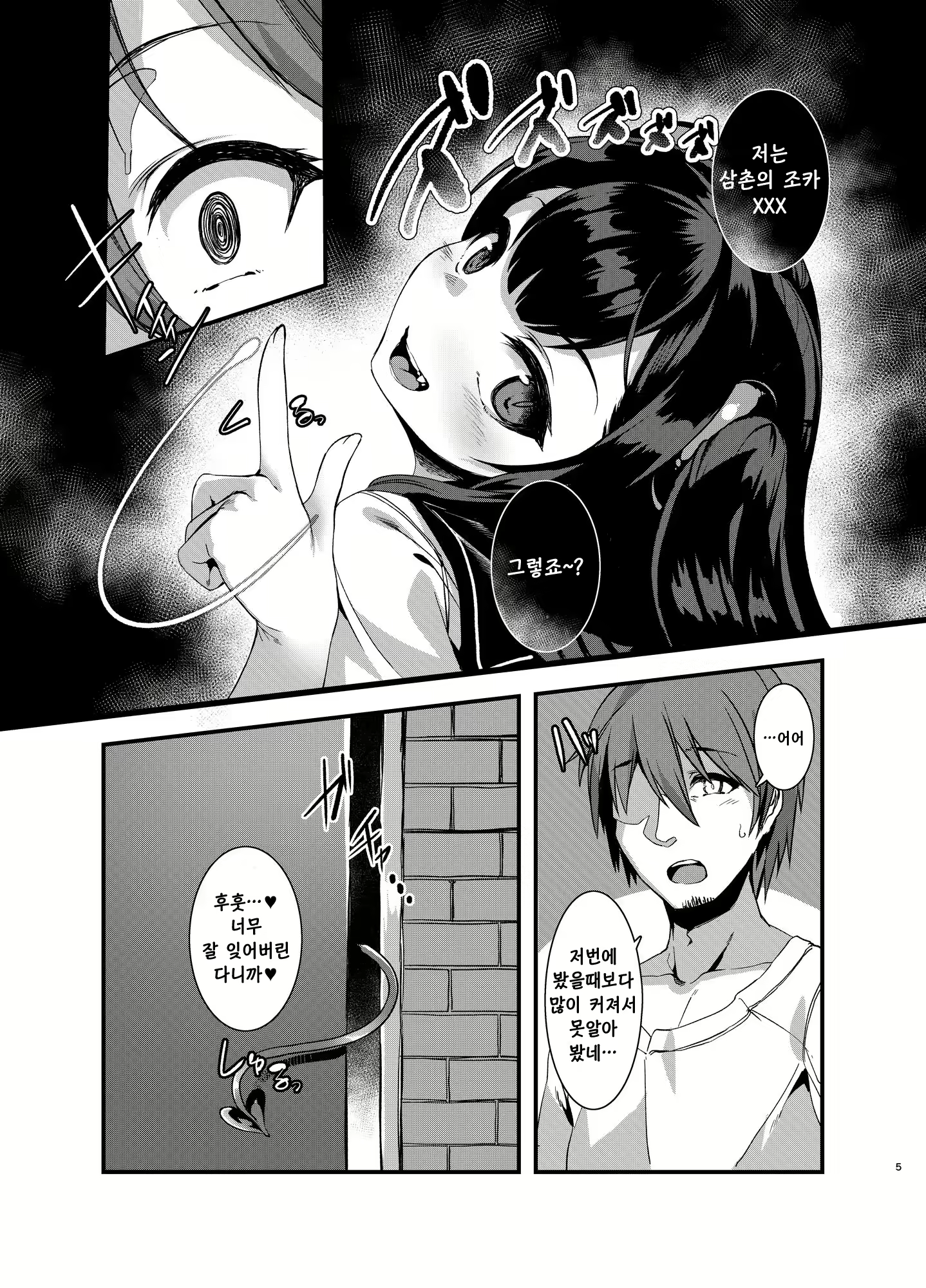 Content 1657468 - 5 페이지