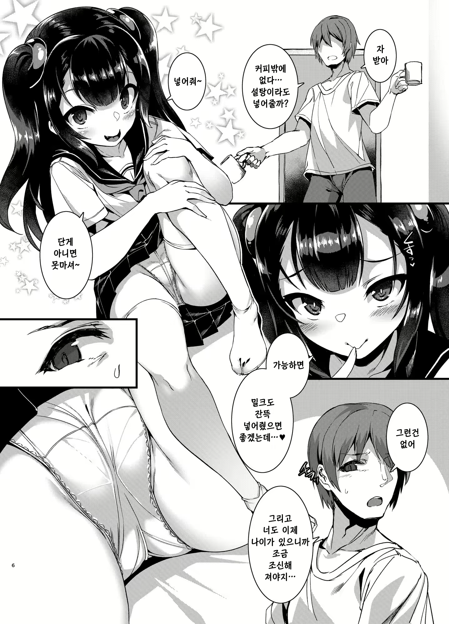 Content 1657468 - 6 페이지
