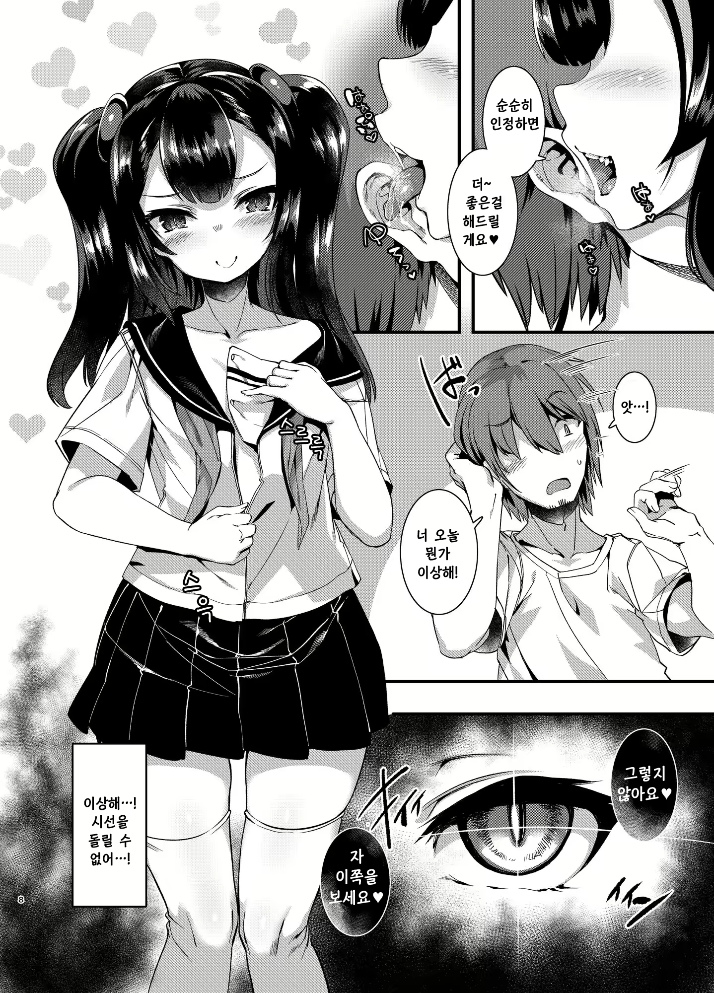 Content 1657468 - 8 페이지