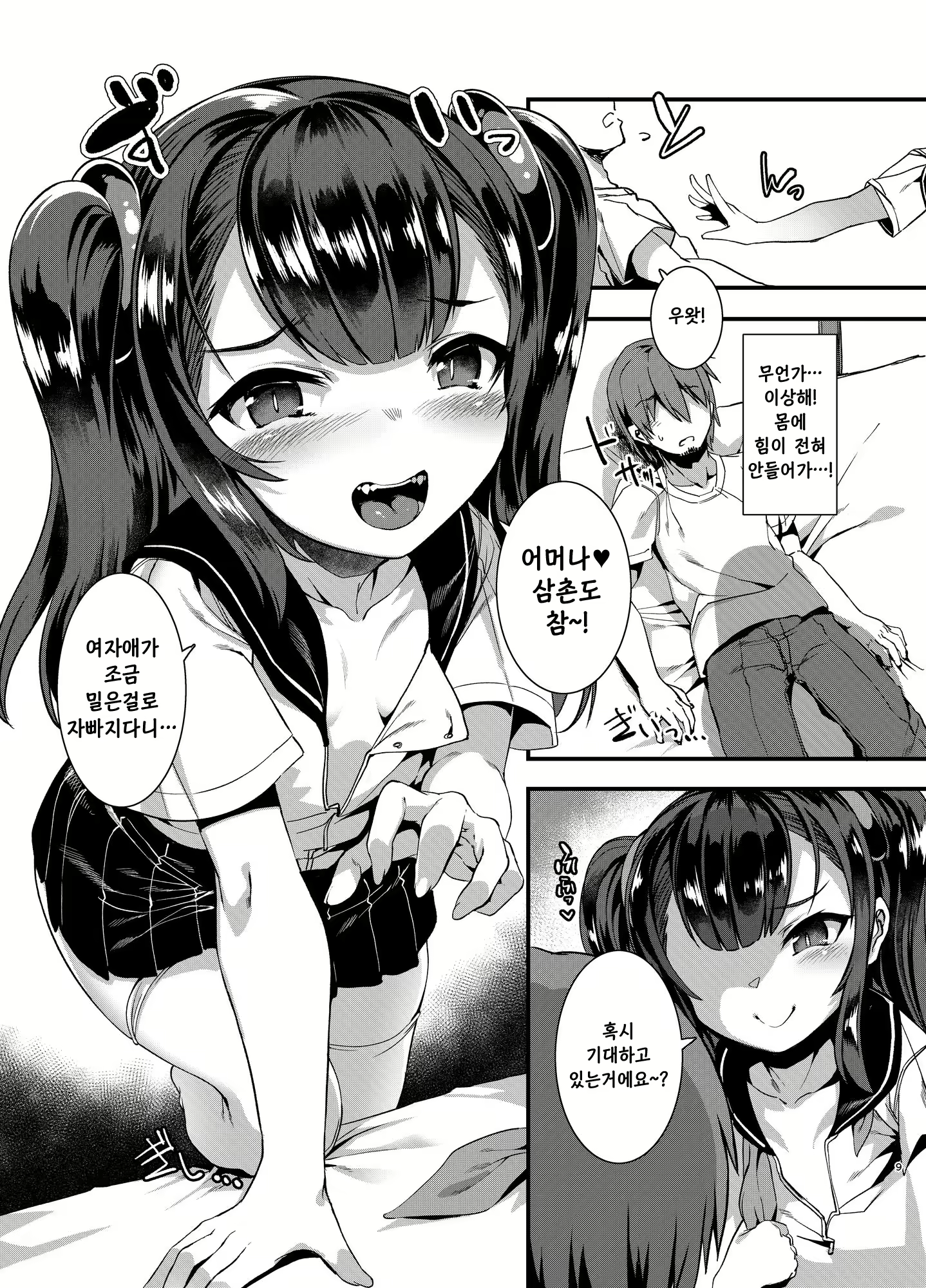 Content 1657468 - 9 페이지
