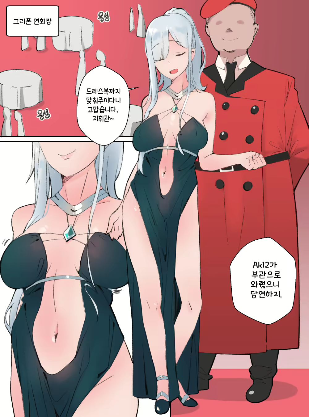 Content 1657744 - 3 페이지