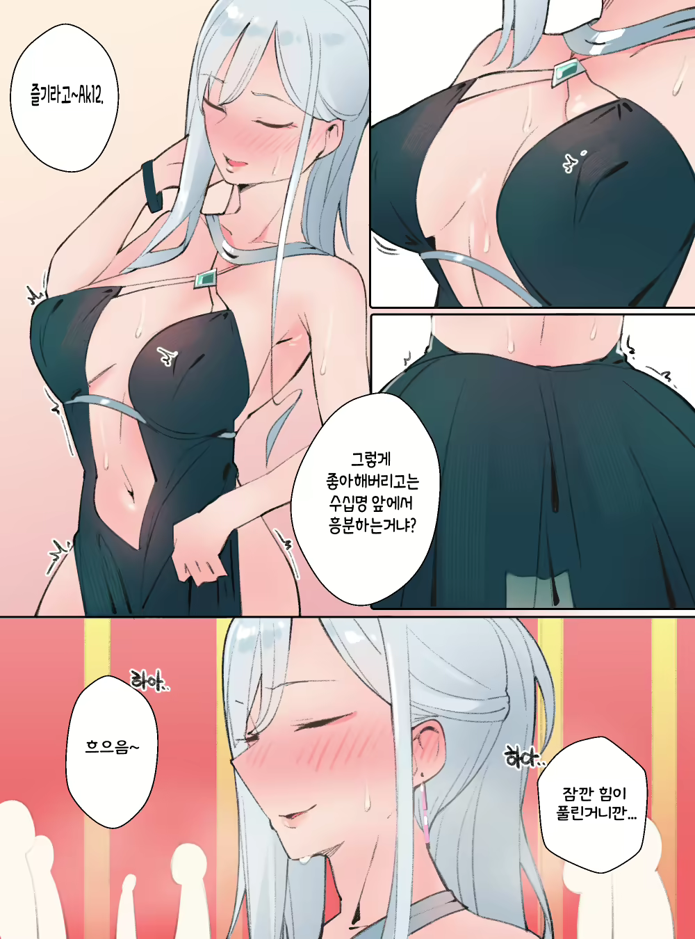 Content 1657744 - 5 페이지