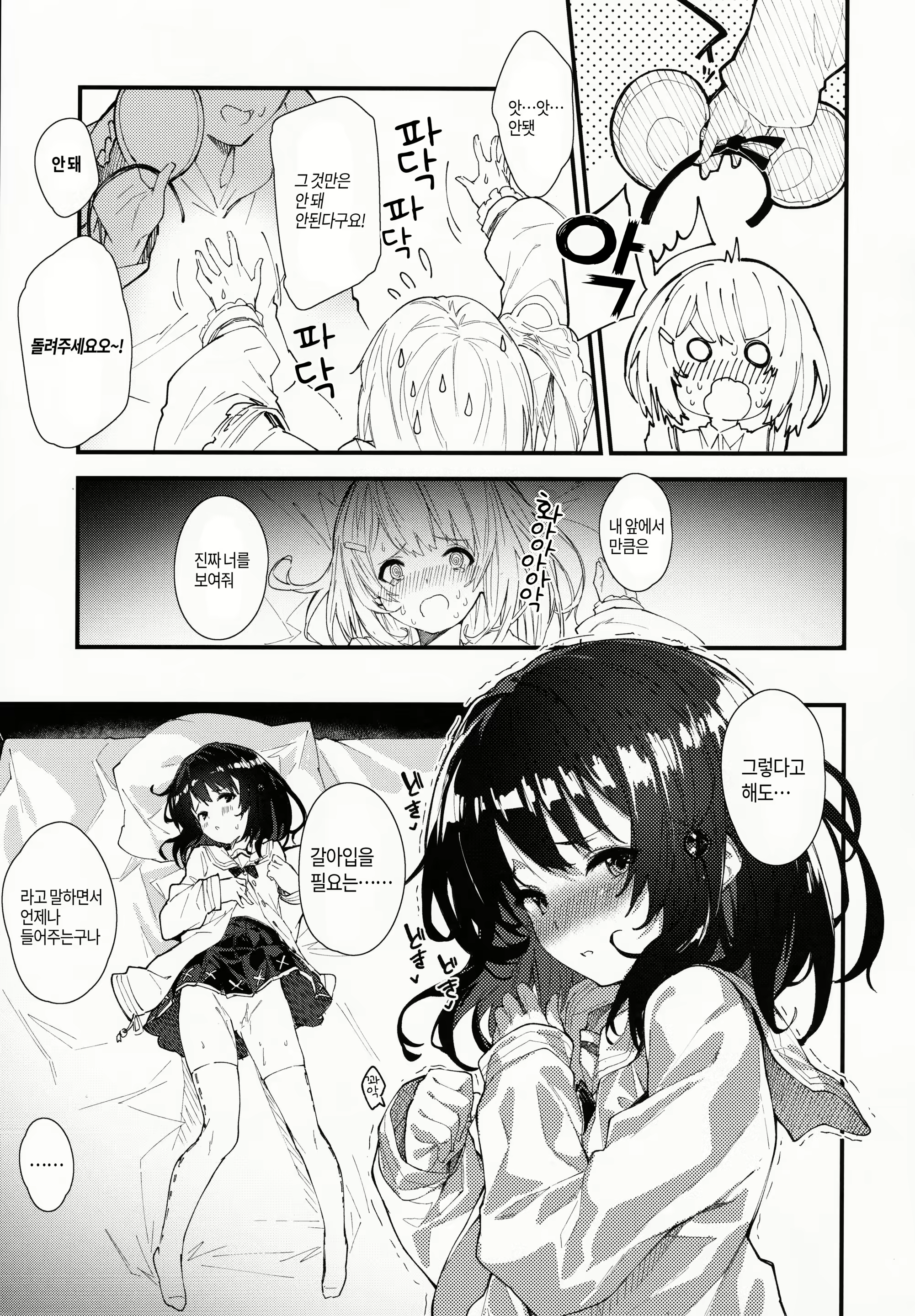 Content 1657813 - 12 페이지