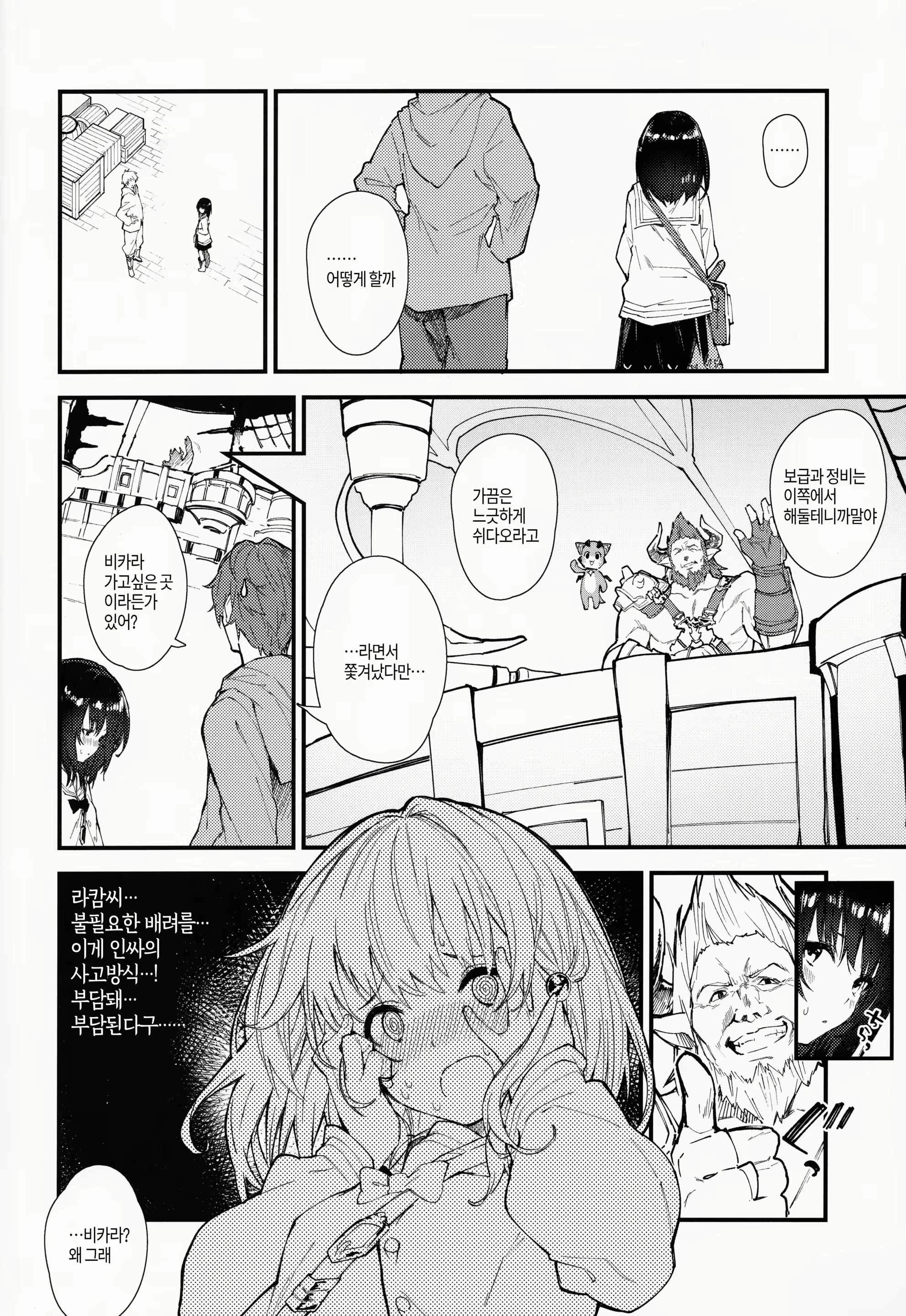 Content 1657813 - 3 페이지