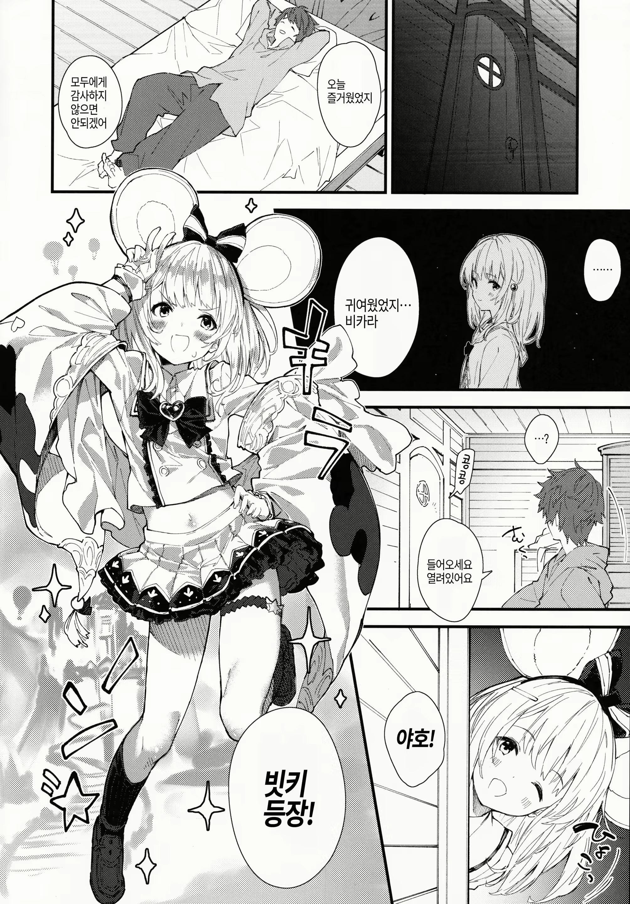 Content 1657813 - 7 페이지