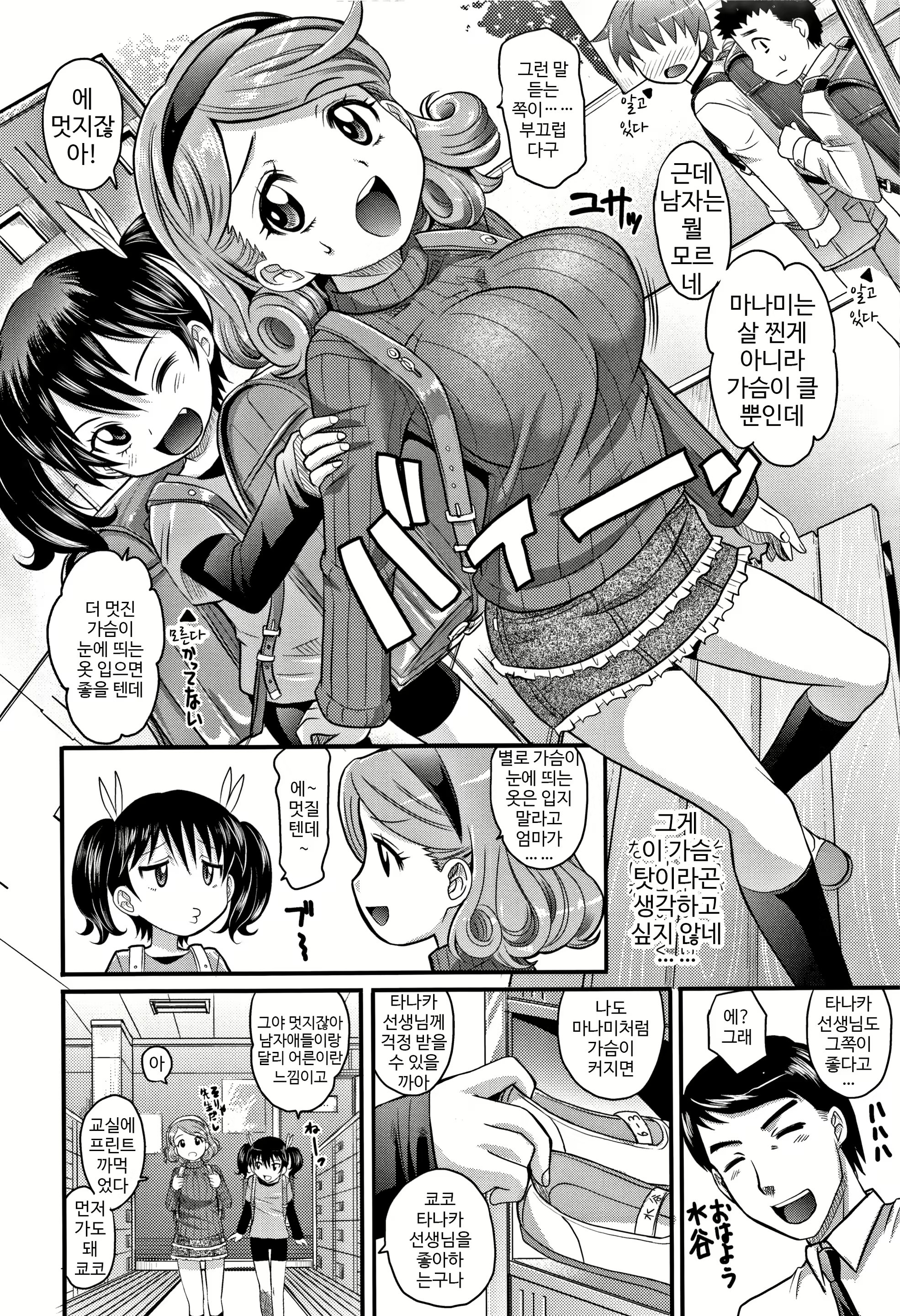 Content 1658755 - 2 페이지
