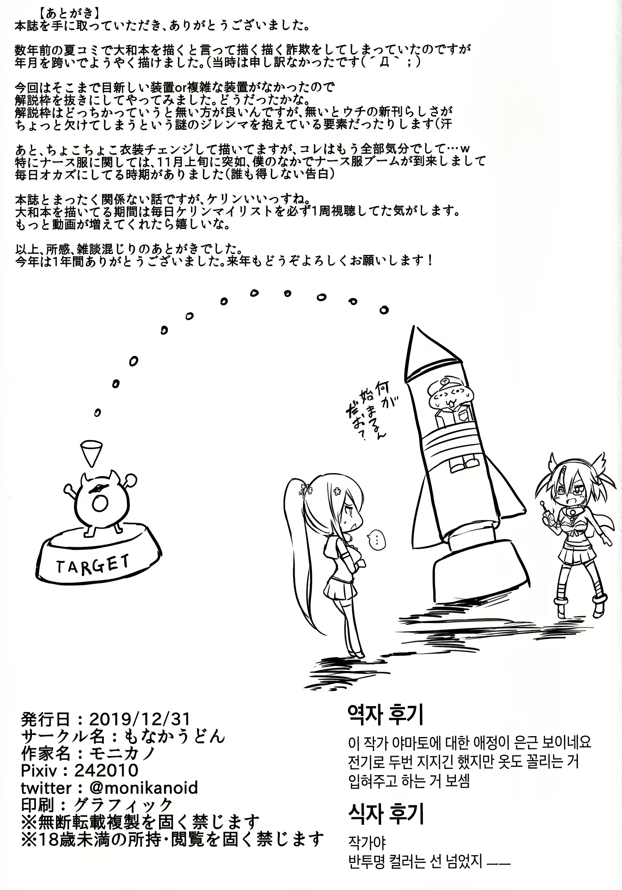 Content 1659061 - 19 페이지