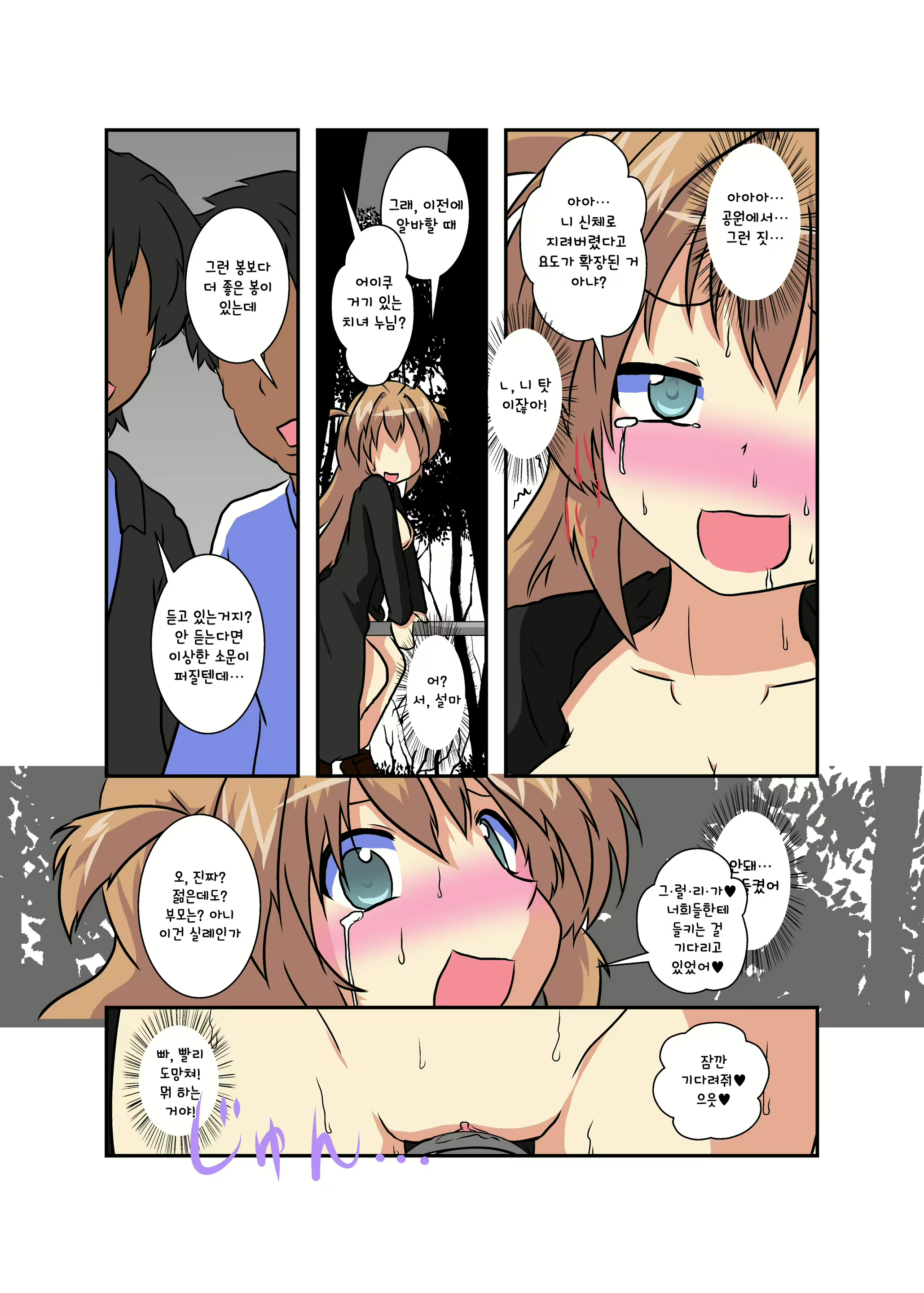 Content 1659577 - 12 페이지