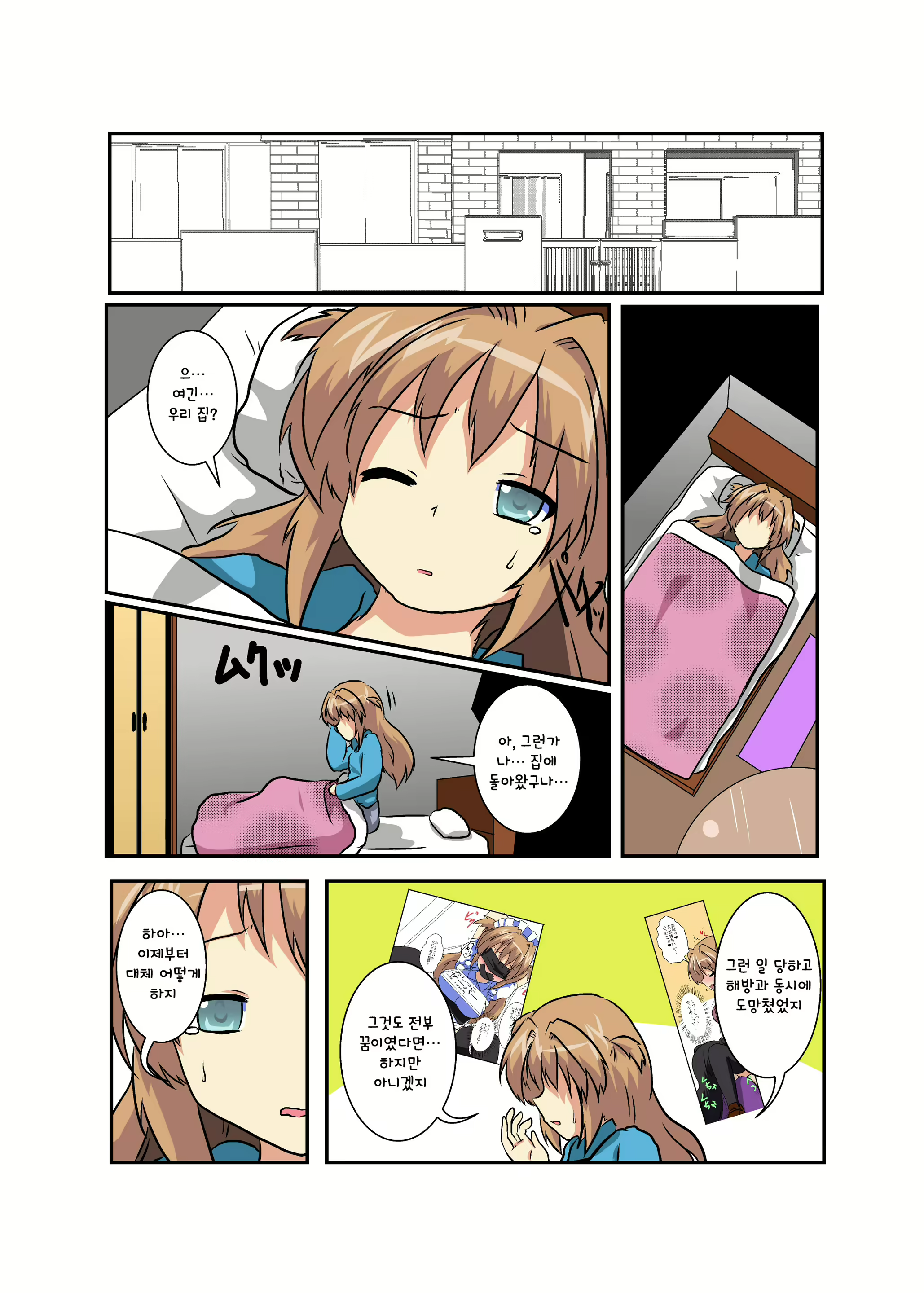 Content 1659577 - 3 페이지