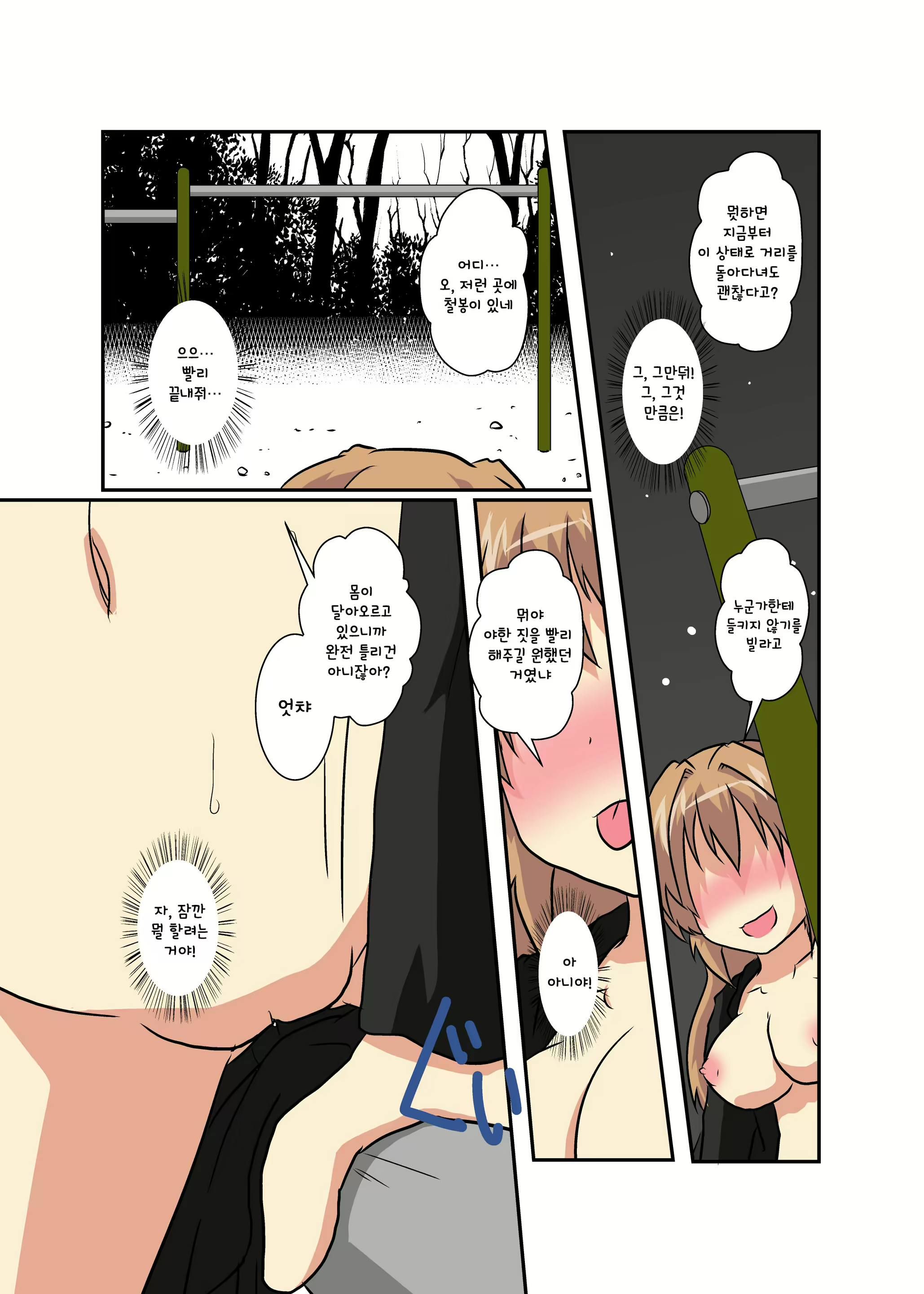 Content 1659577 - 9 페이지