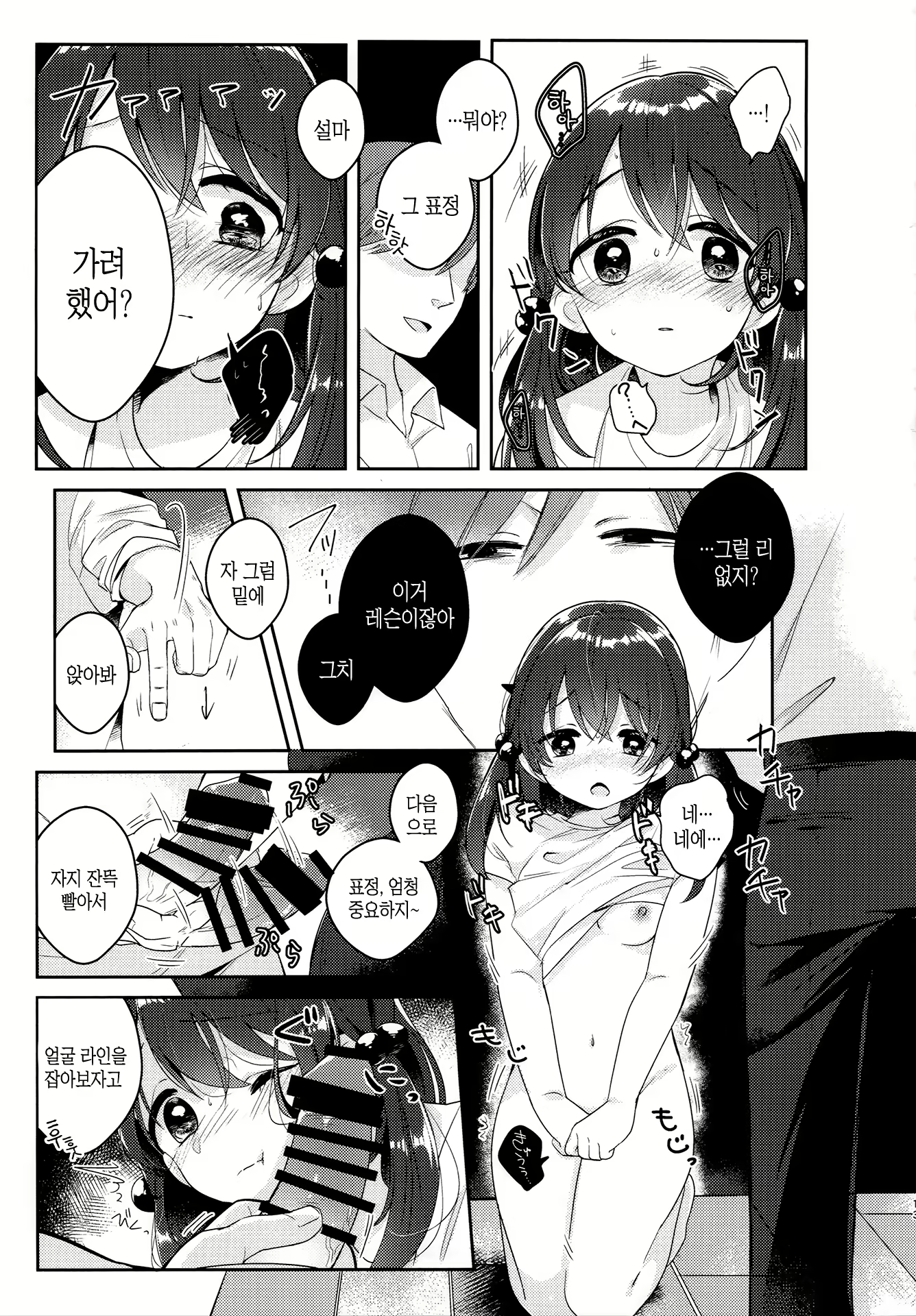 Content 1659889 - 13 페이지