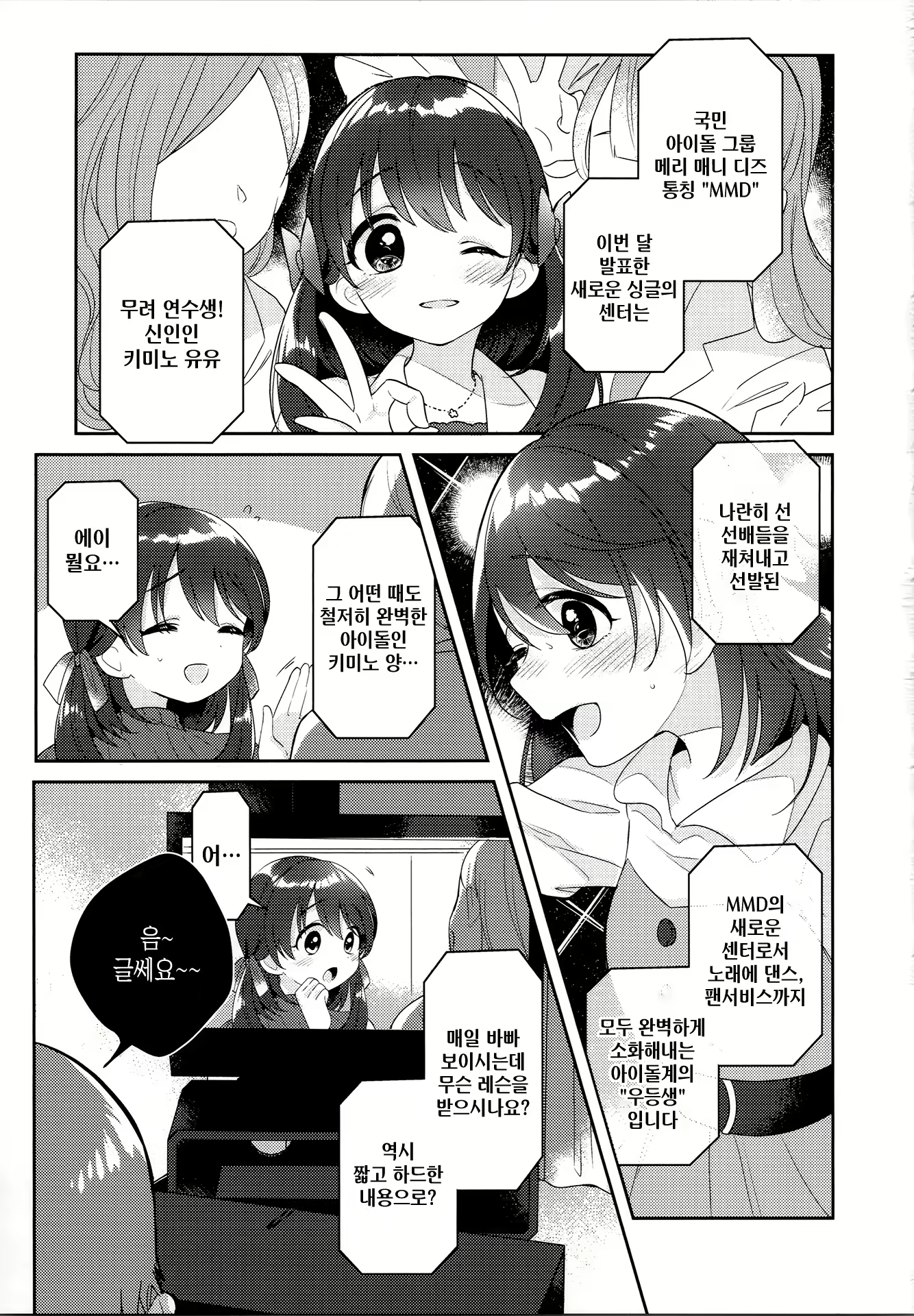 Content 1659889 - 3 페이지