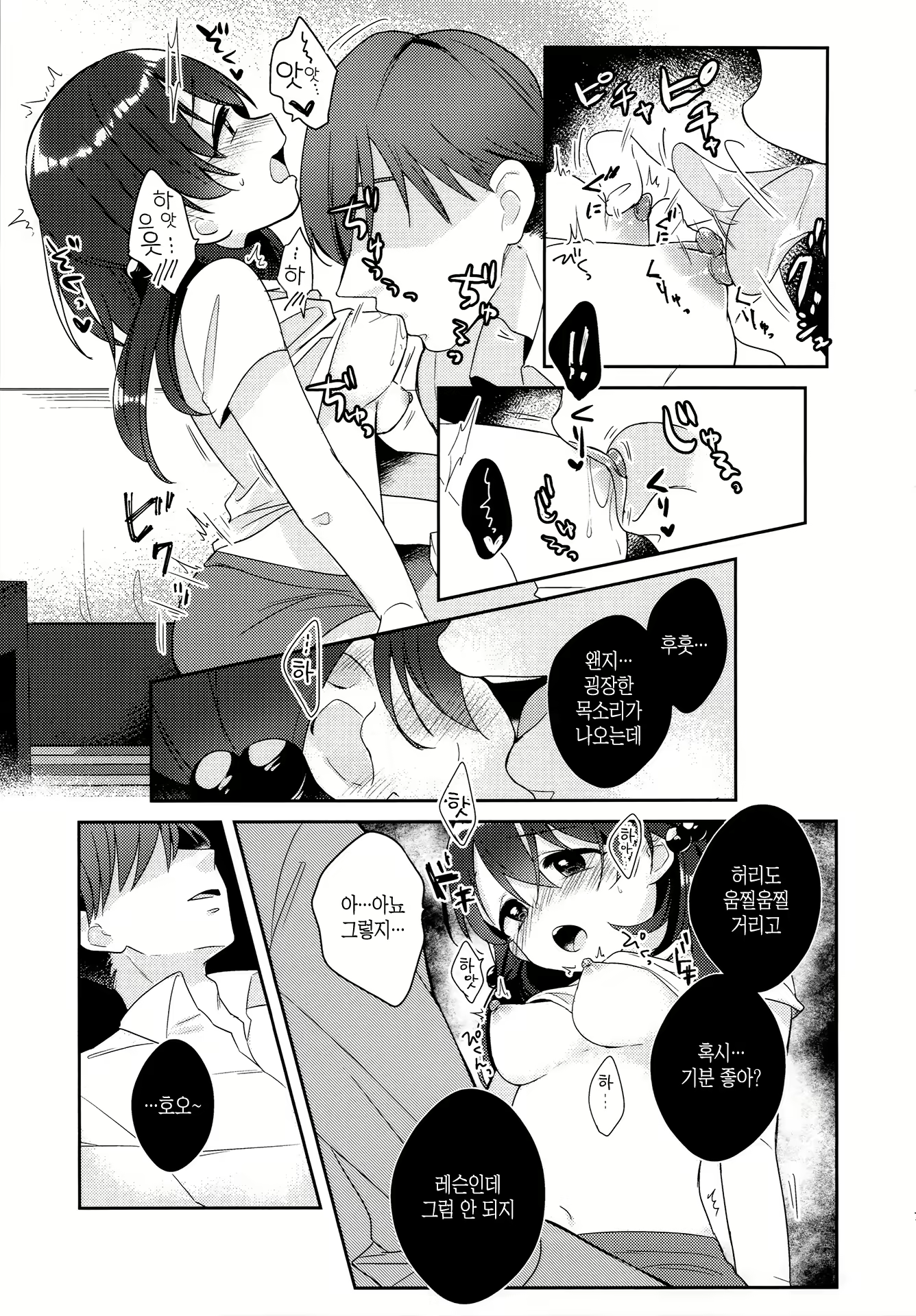 Content 1659889 - 7 페이지