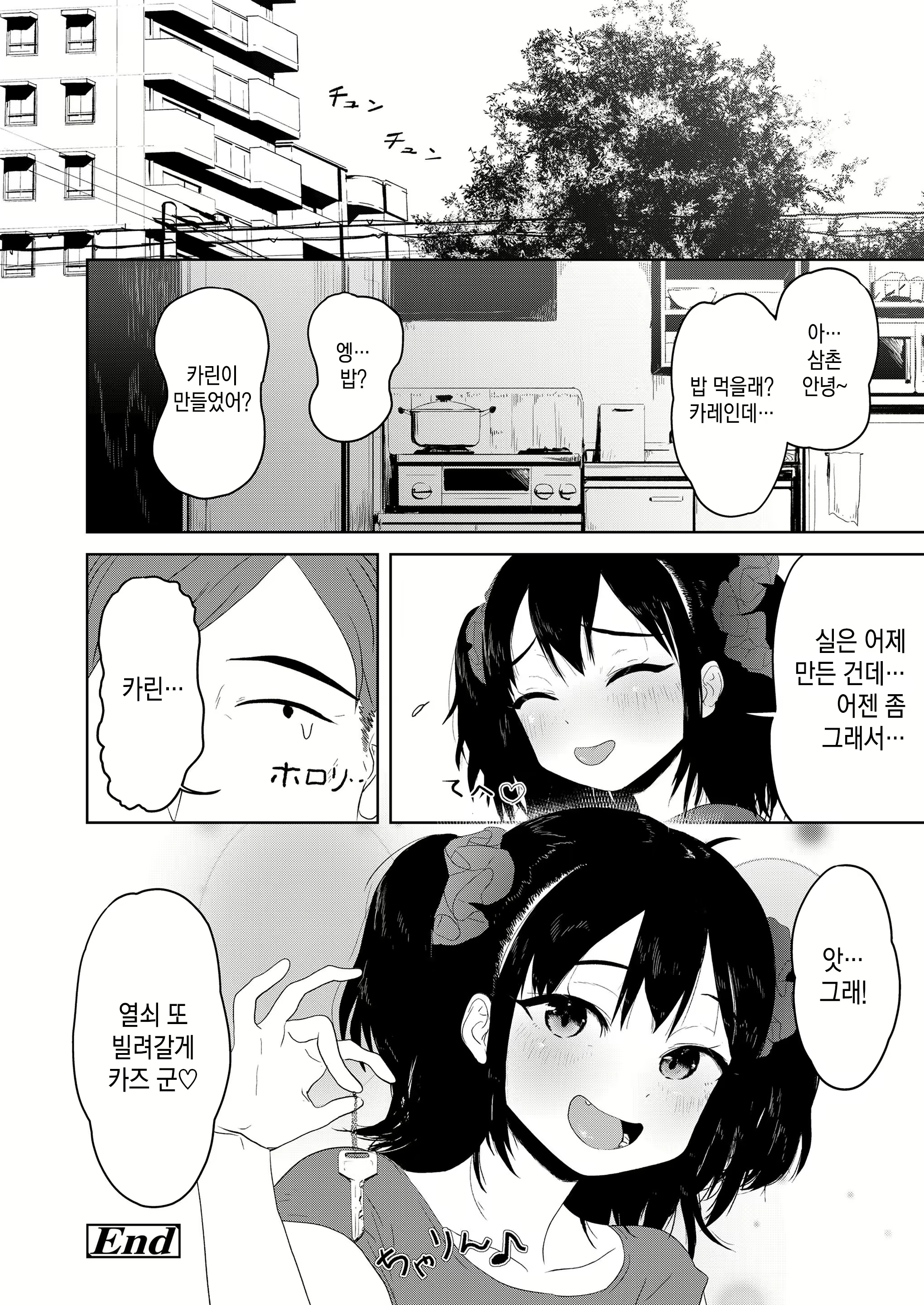 Content 1659985 - 24 페이지