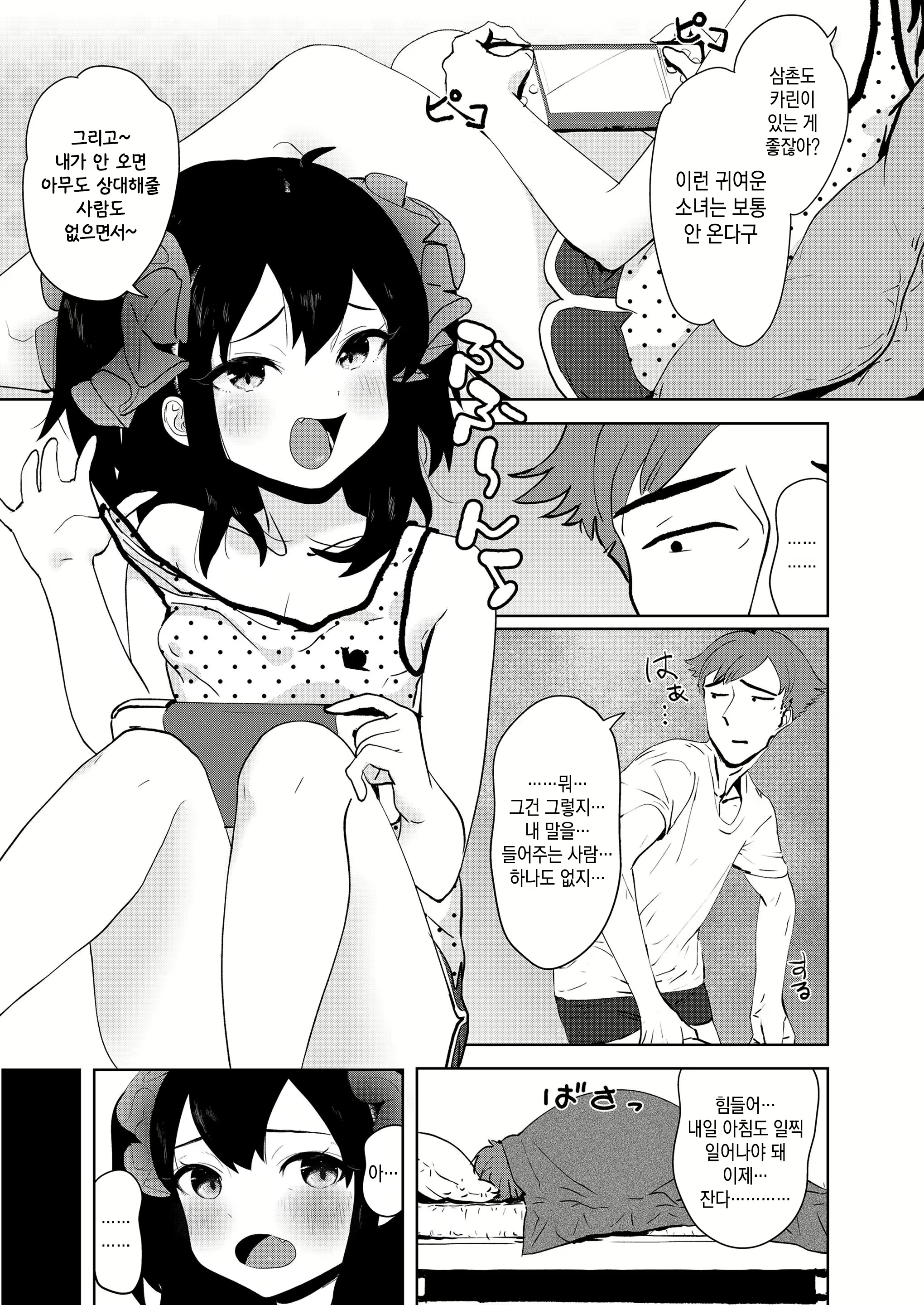 Content 1659985 - 3 페이지