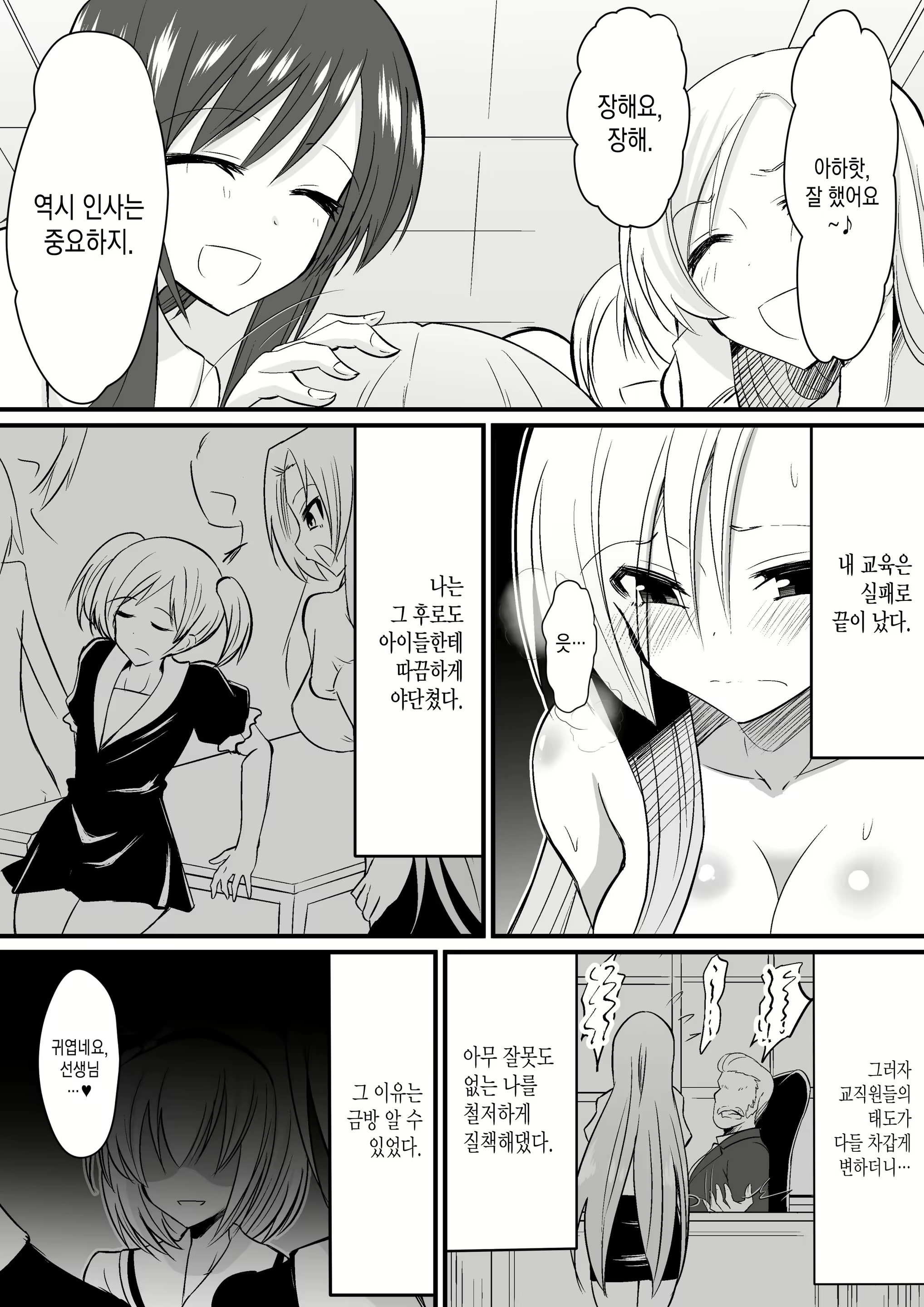Content 1660136 - 4 페이지