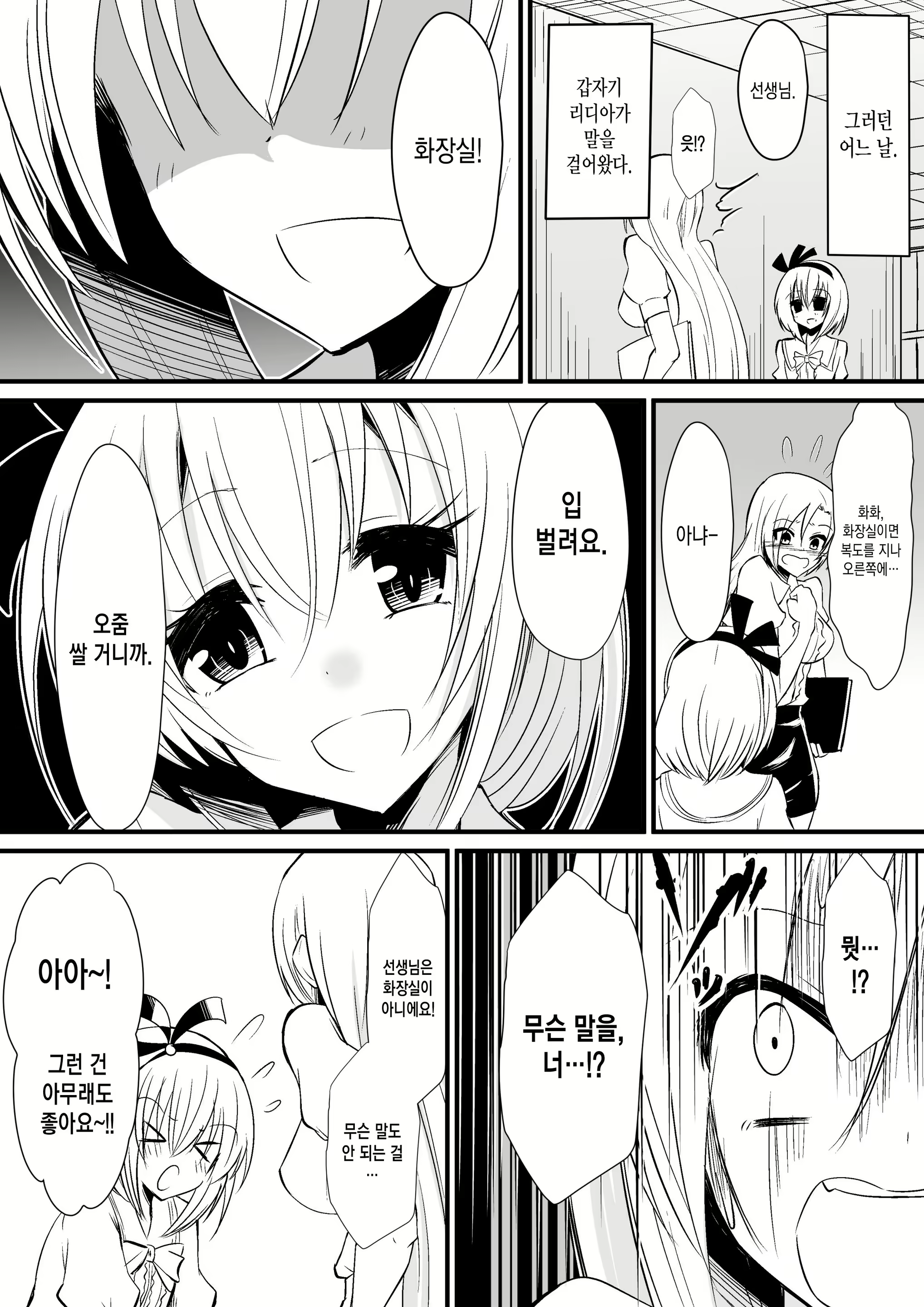 Content 1660136 - 6 페이지