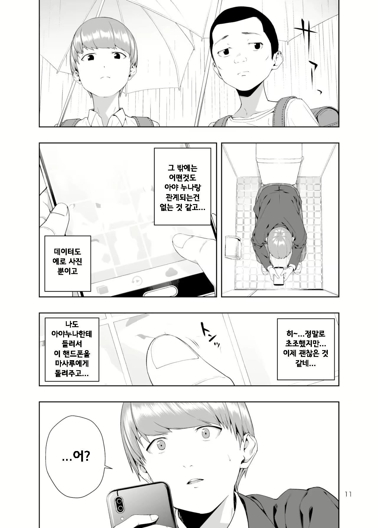 Content 1660360 - 10 페이지