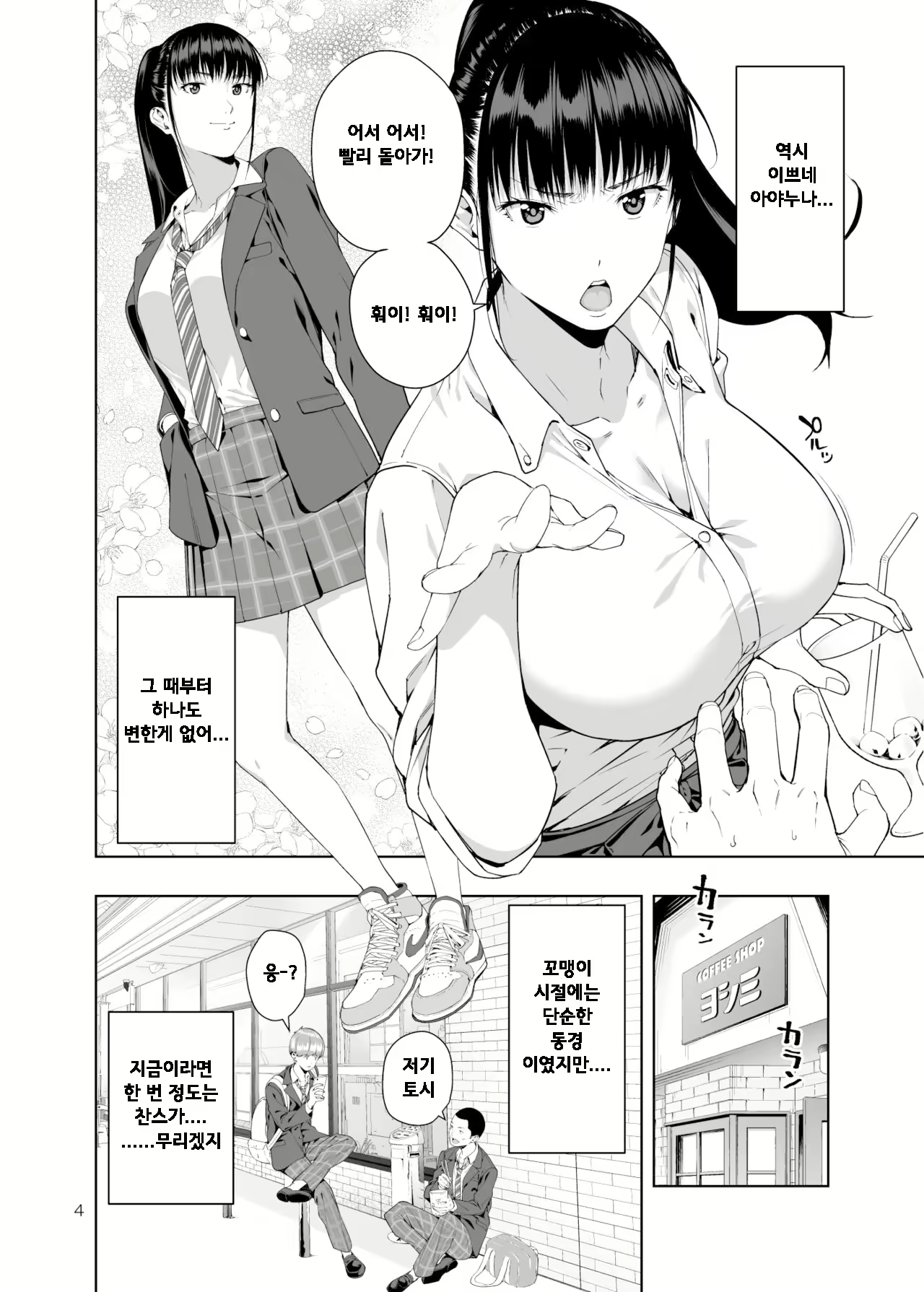 Content 1660360 - 3 페이지