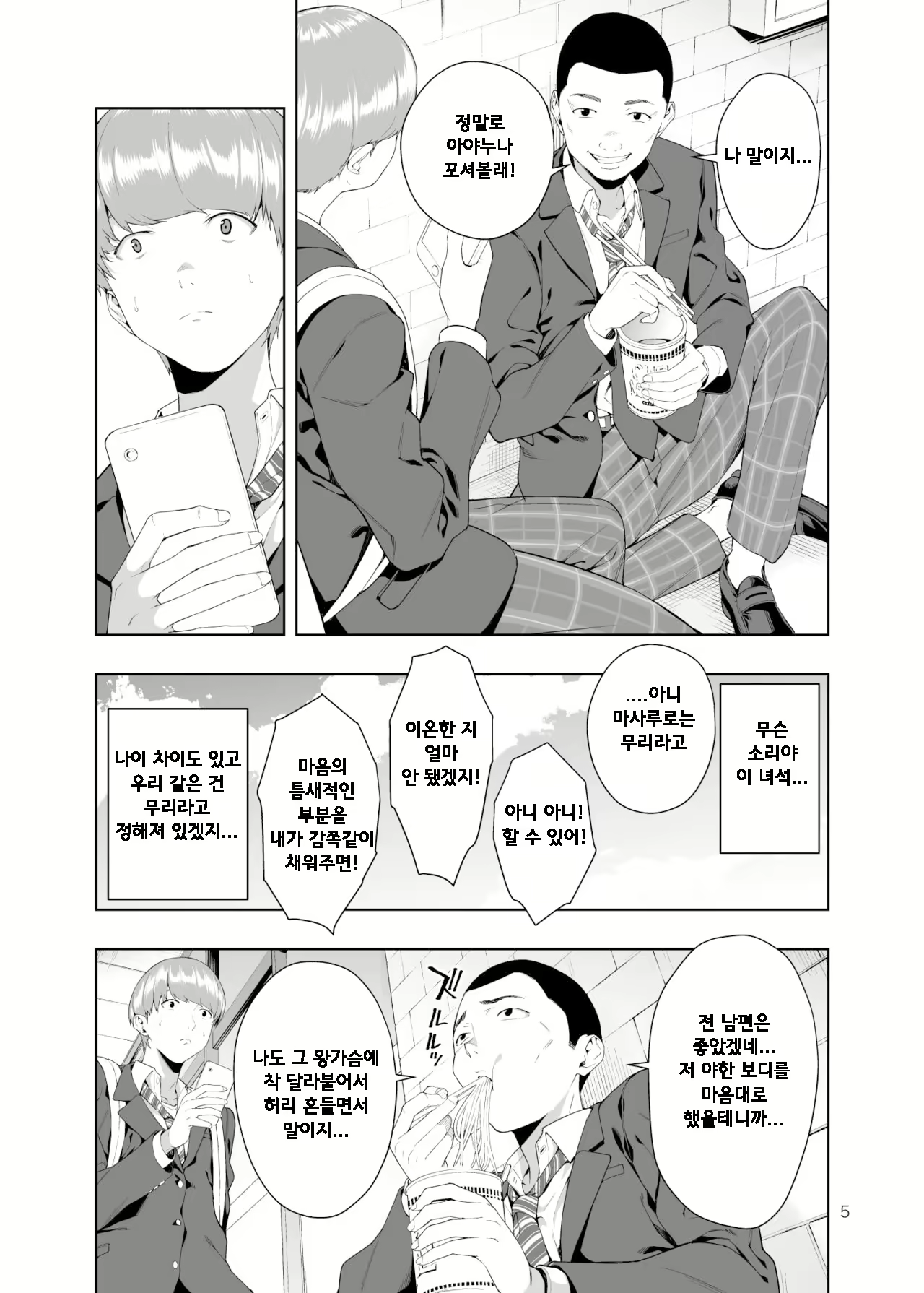 Content 1660360 - 4 페이지