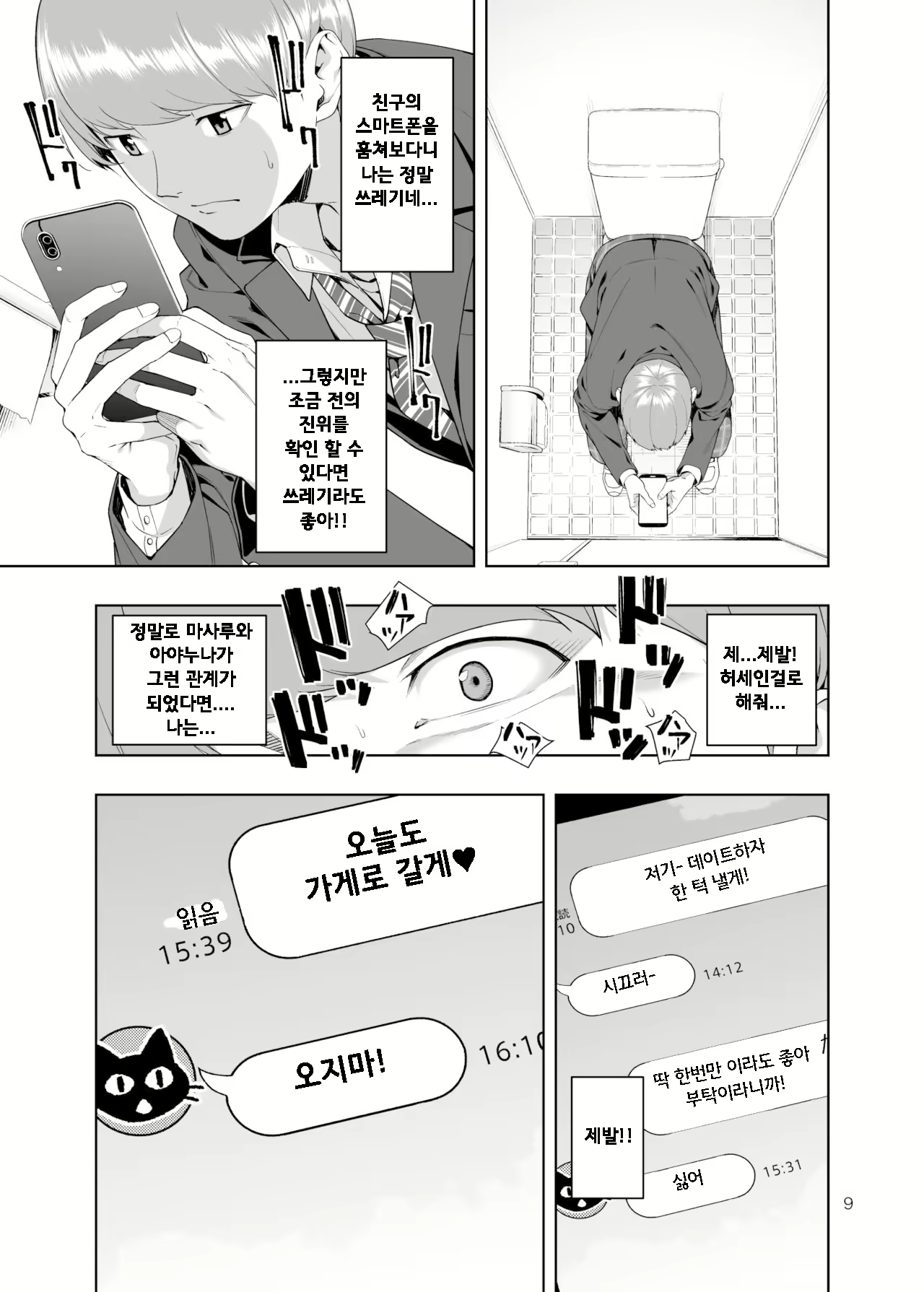 Content 1660360 - 8 페이지