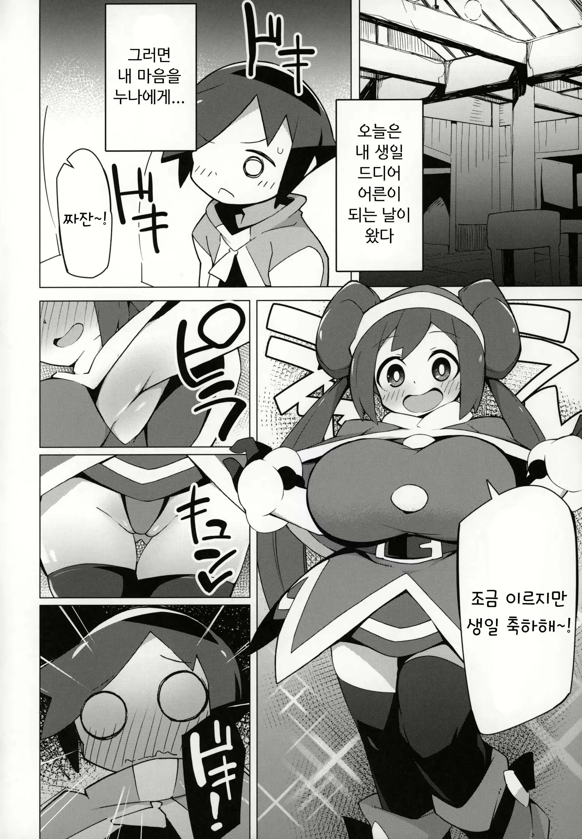 Content 1660383 - 3 페이지