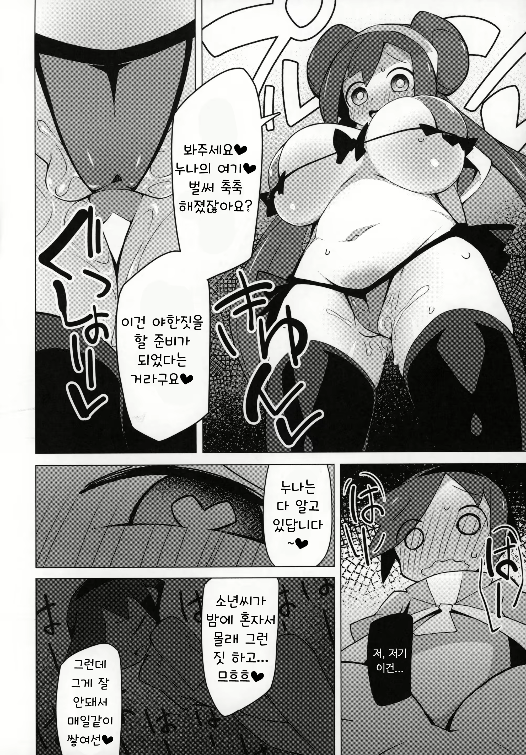 Content 1660383 - 5 페이지