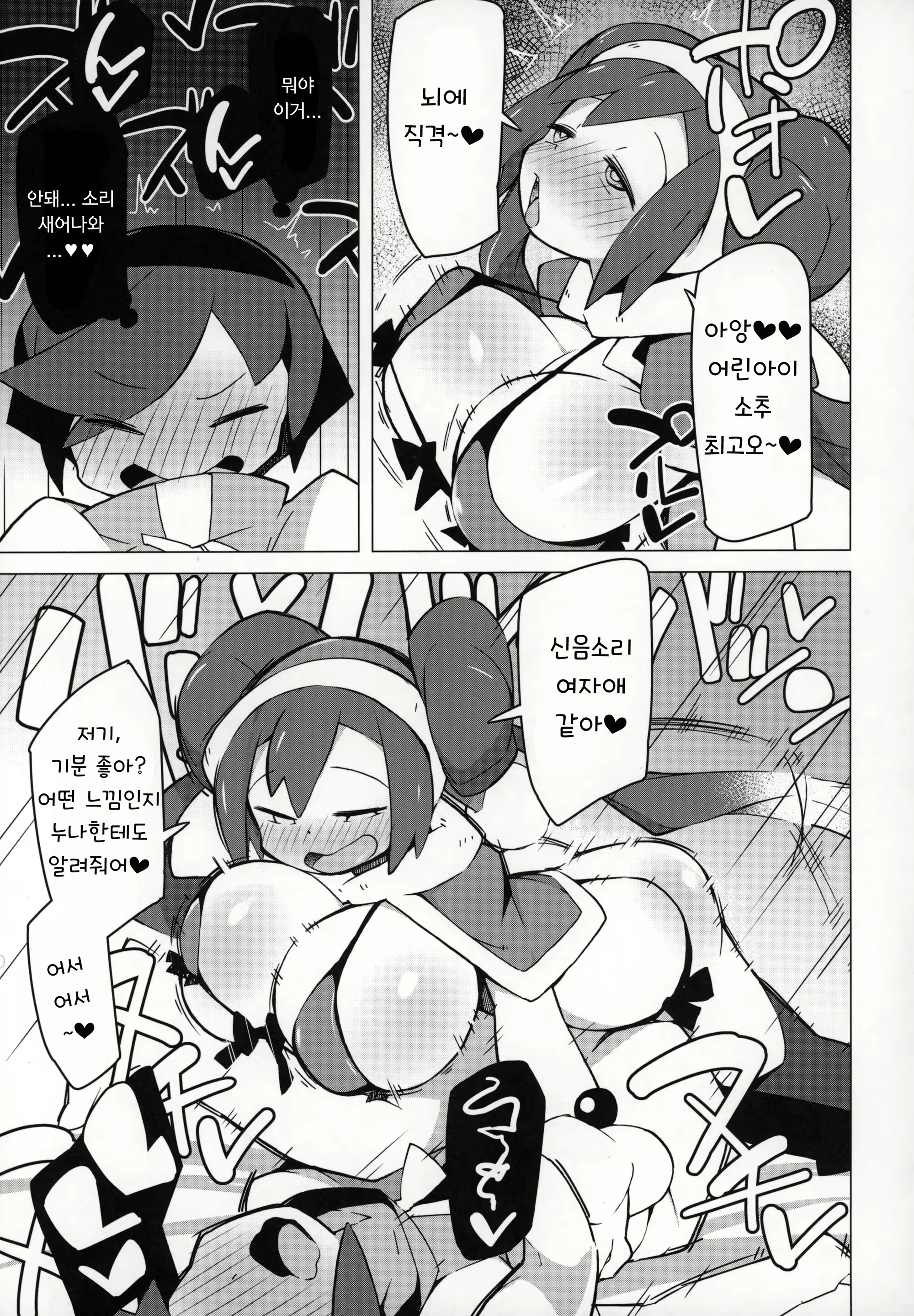 Content 1660383 - 8 페이지