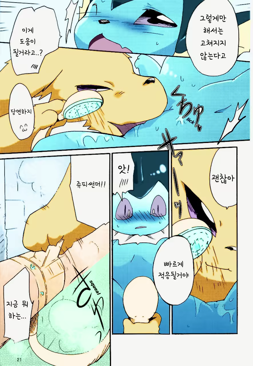 Content 1660587 - 16 페이지