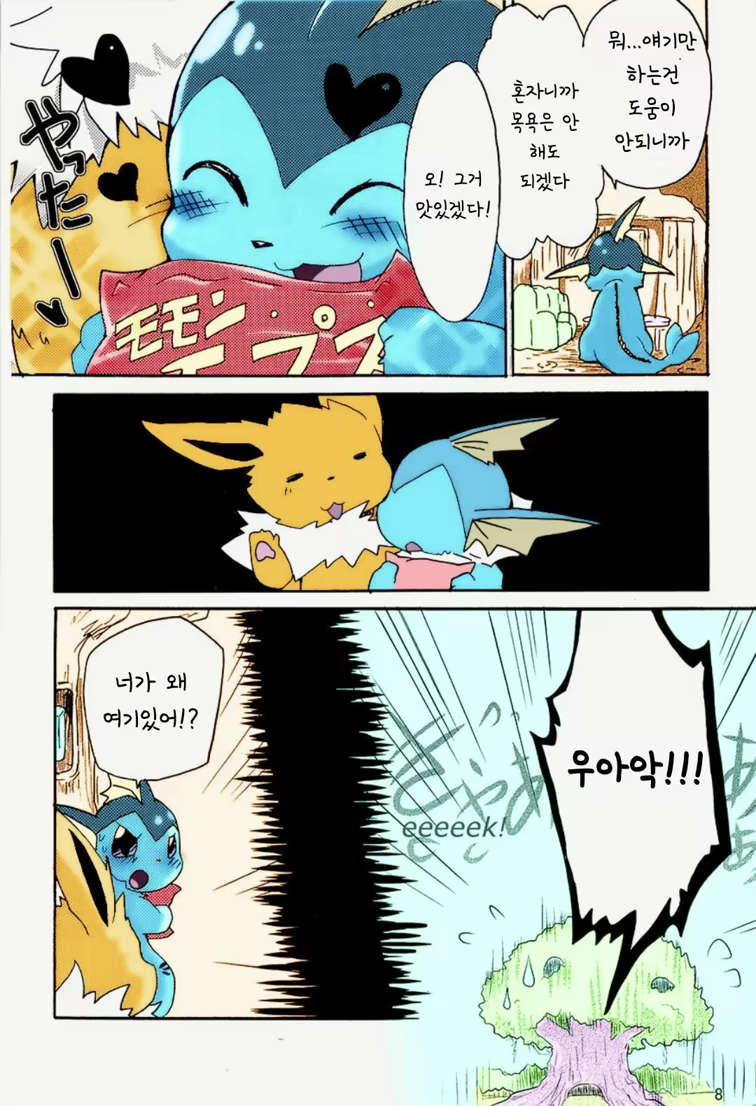 Content 1660587 - 3 페이지