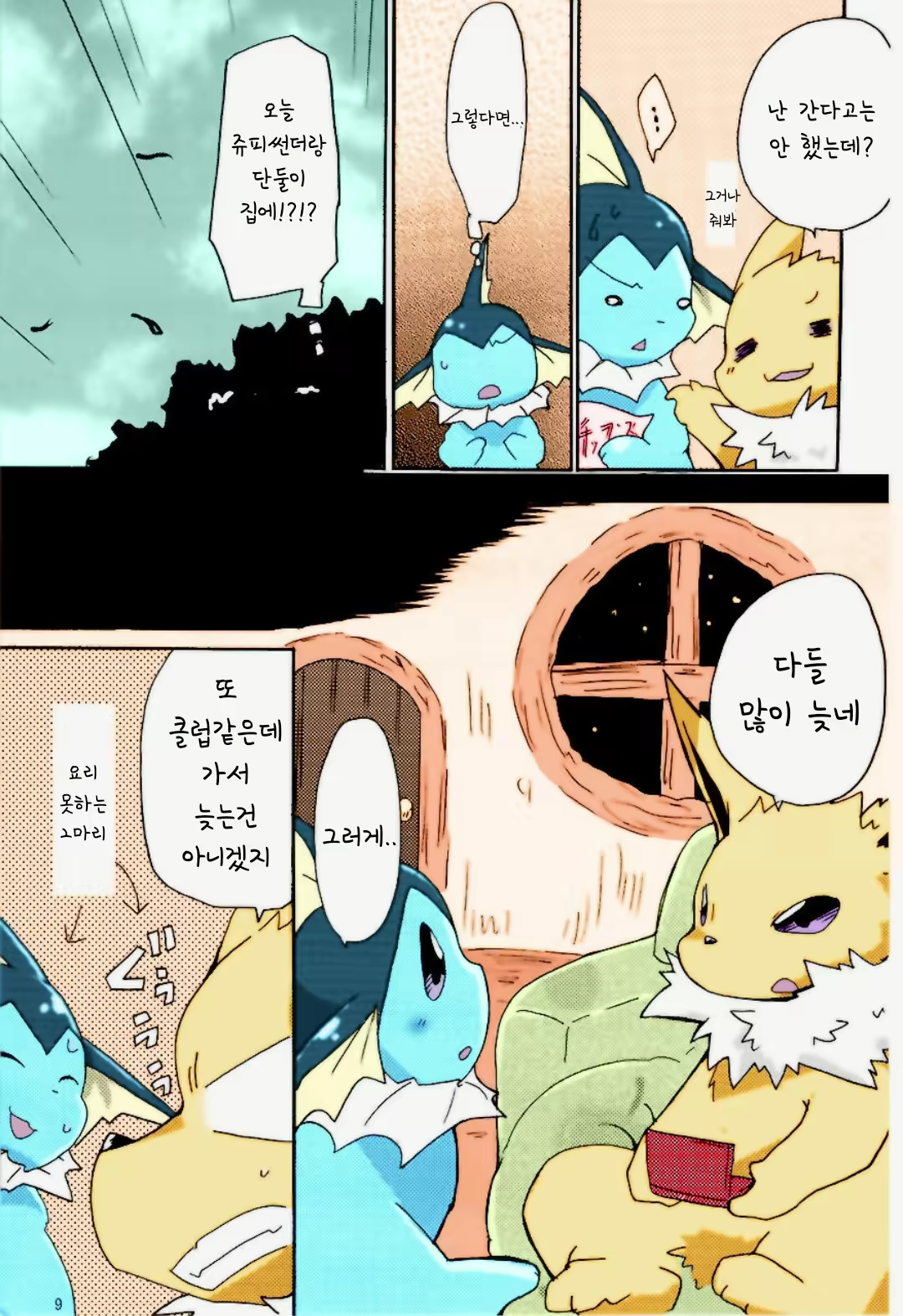 Content 1660587 - 4 페이지